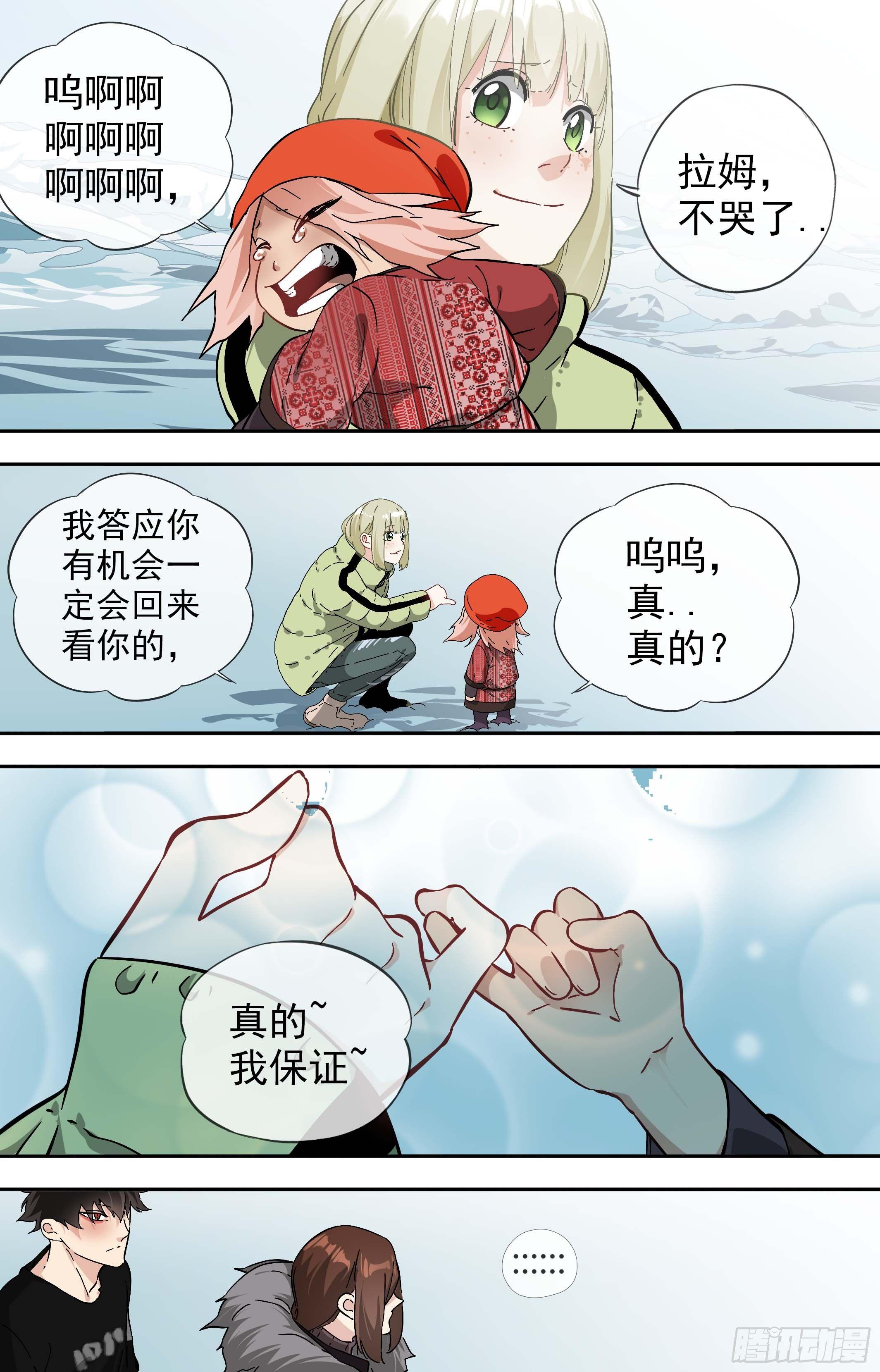 可可西里53-第53话