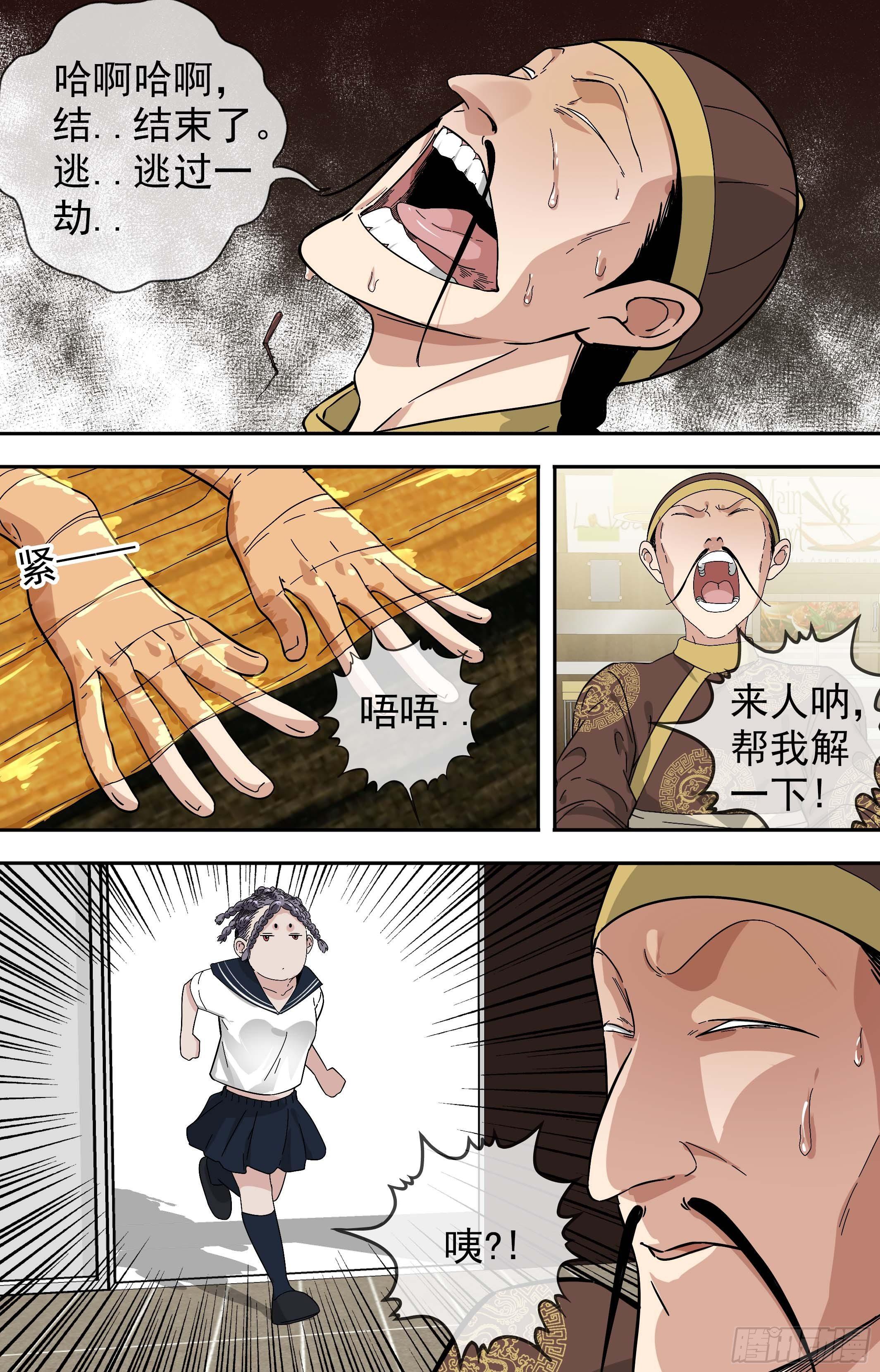 【美食家】规矩-第55话