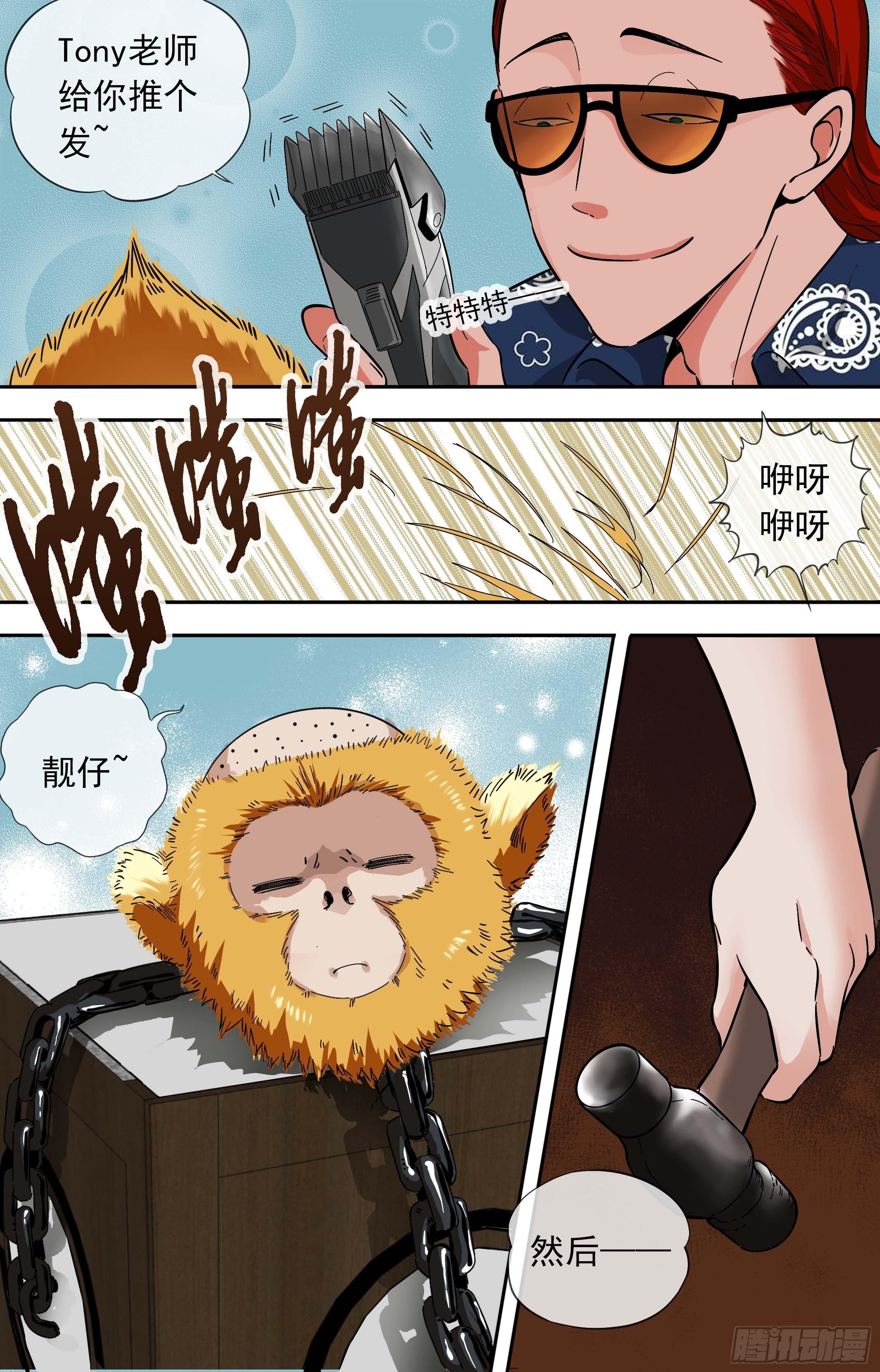 【美食家】关门放恶奴-第57话