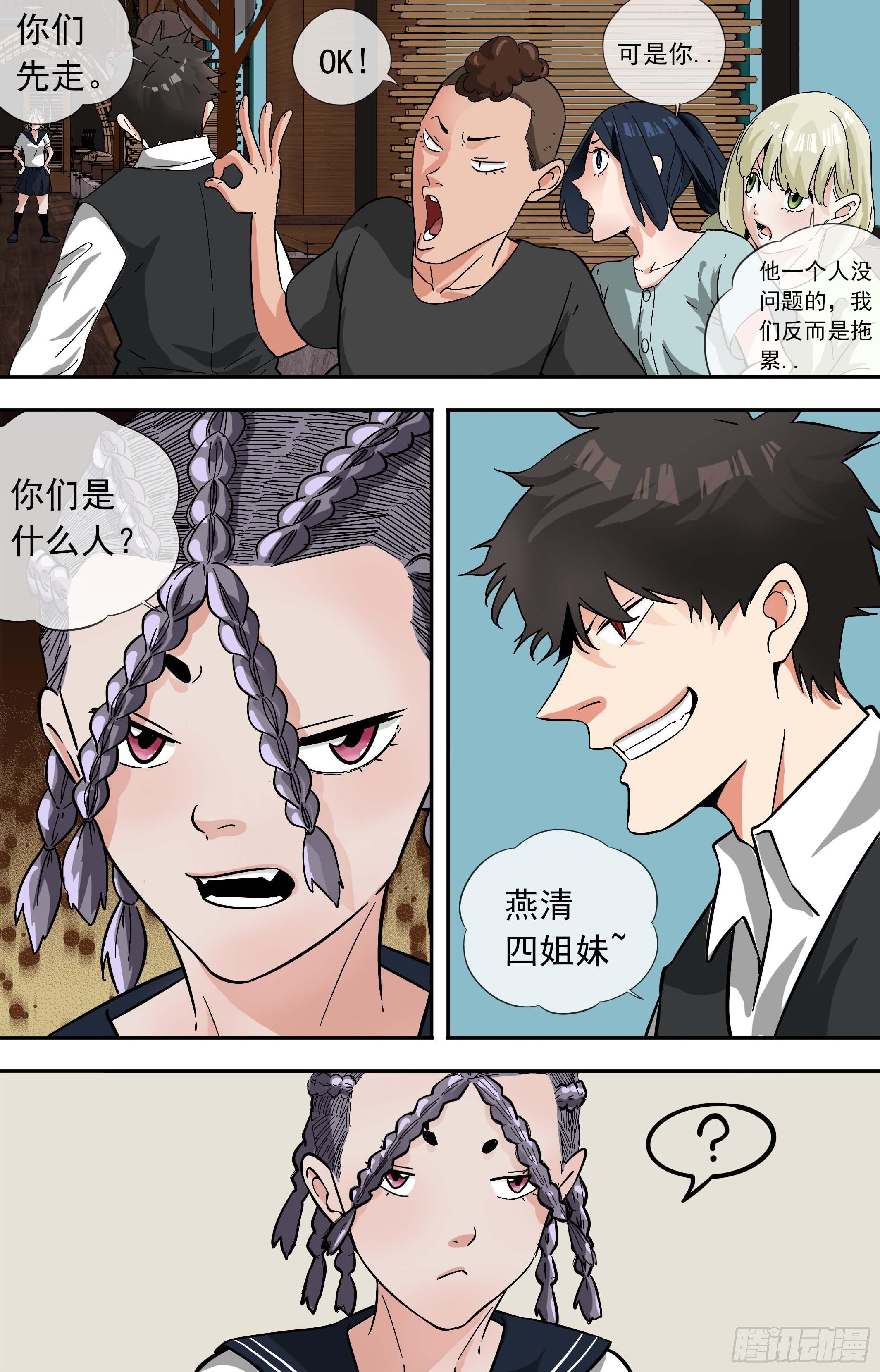 【美食家】关门放恶奴-第57话