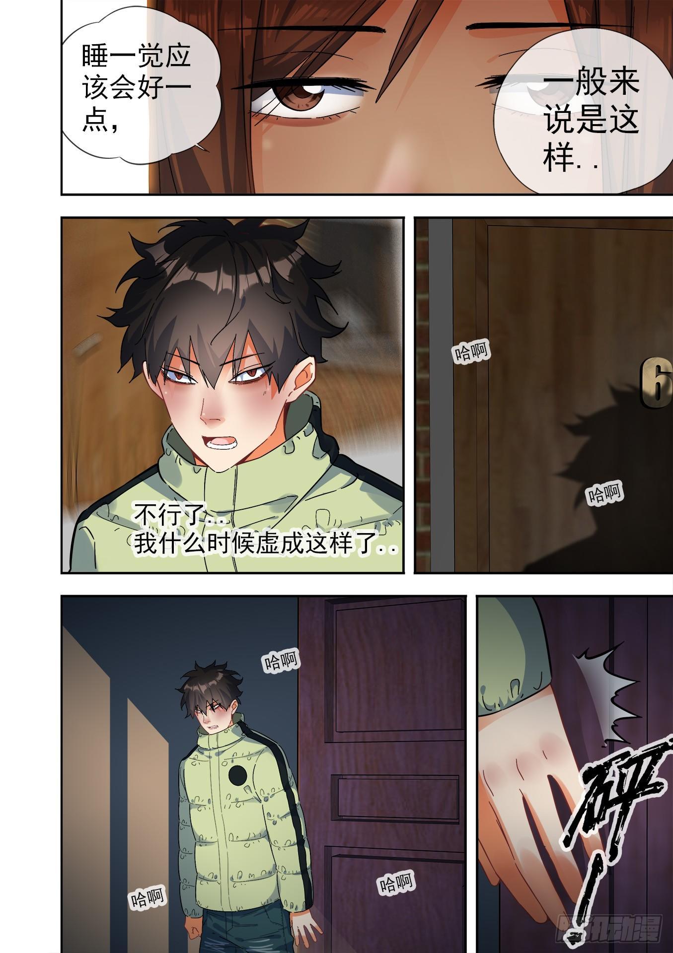 可可西里7-第7话