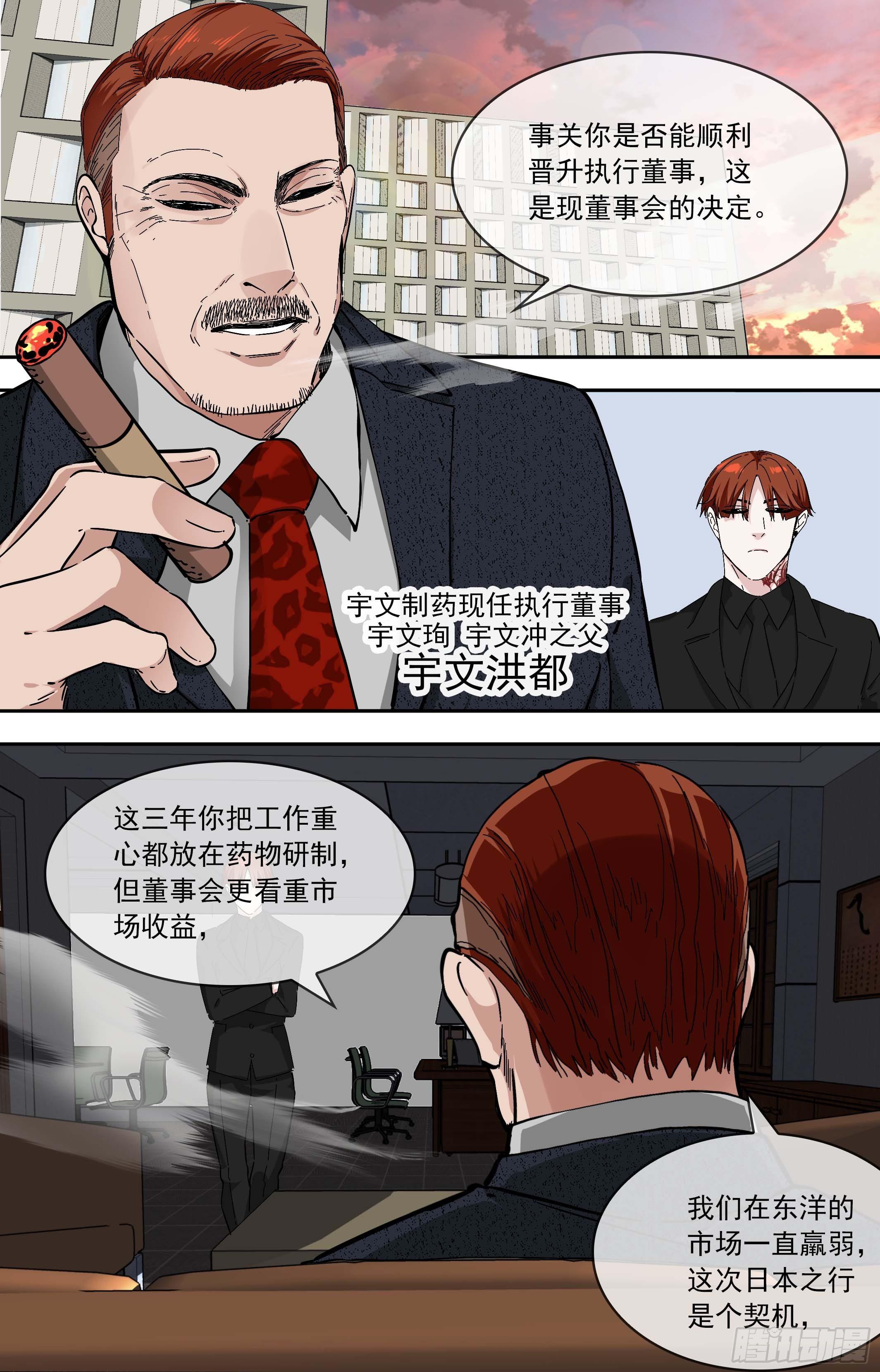 【鲸落】一起去旅游-第63话