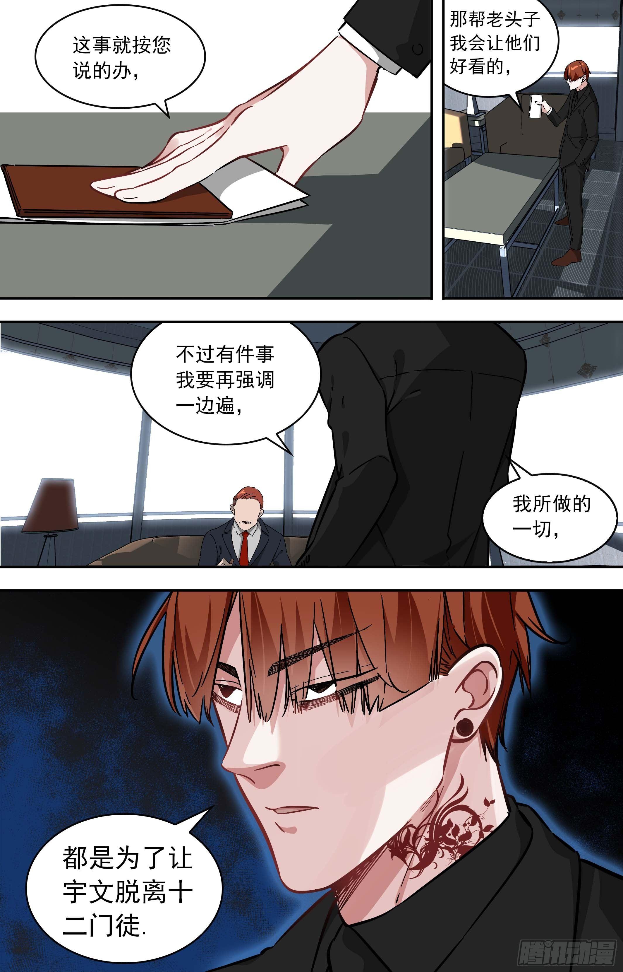 【鲸落】一起去旅游-第63话