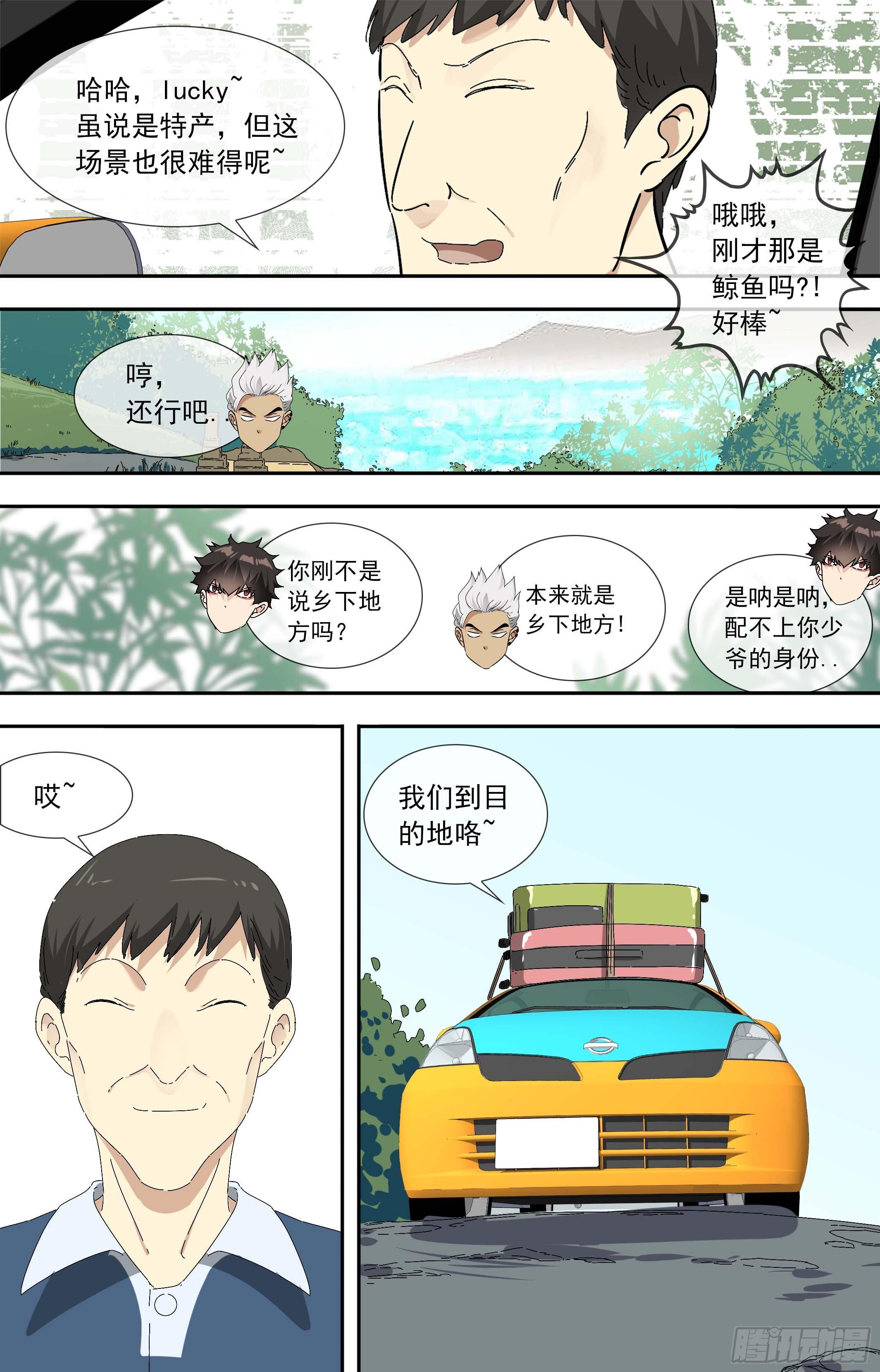 【鲸落】太地町-第65话