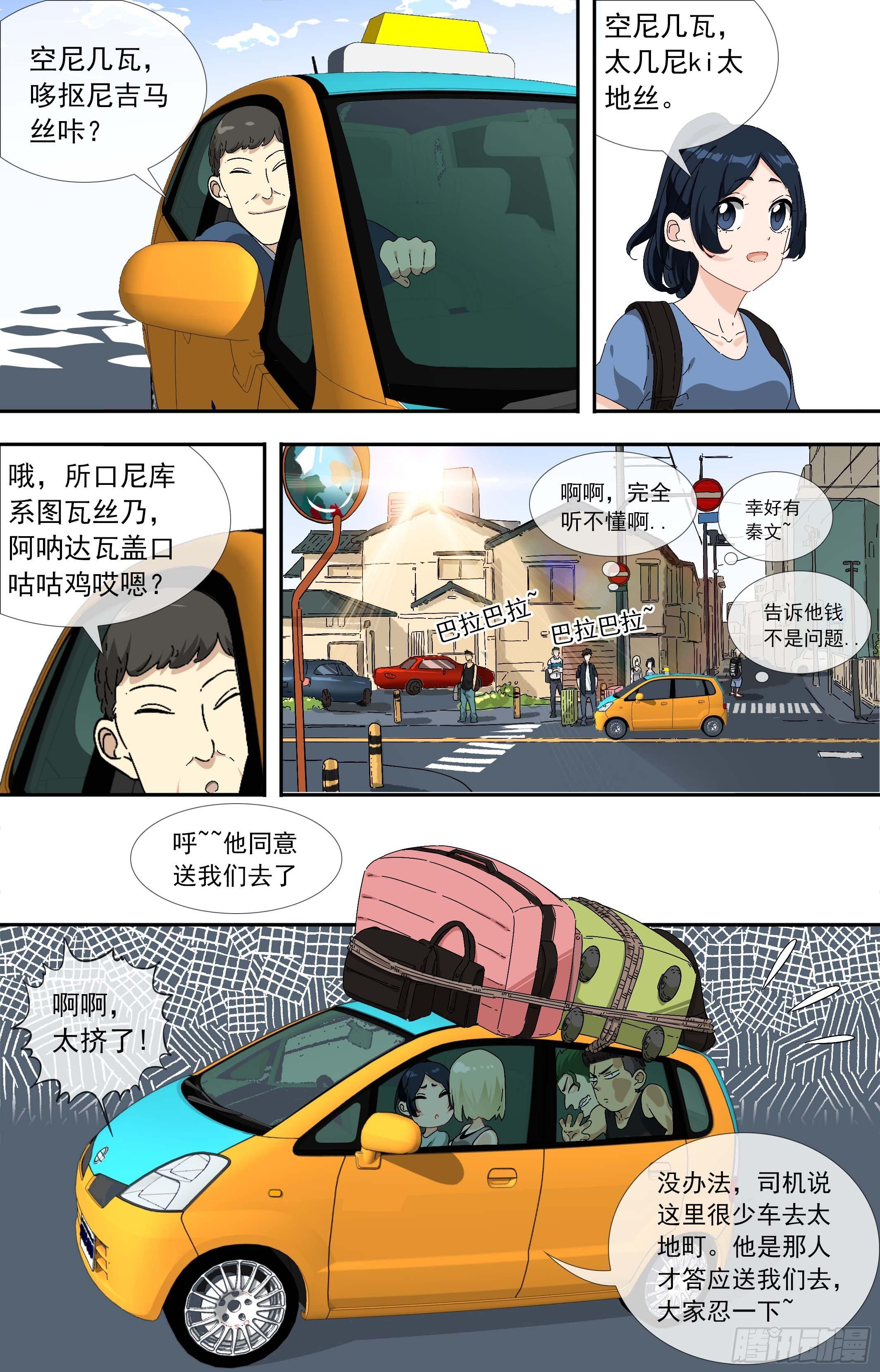 【鲸落】太地町-第65话