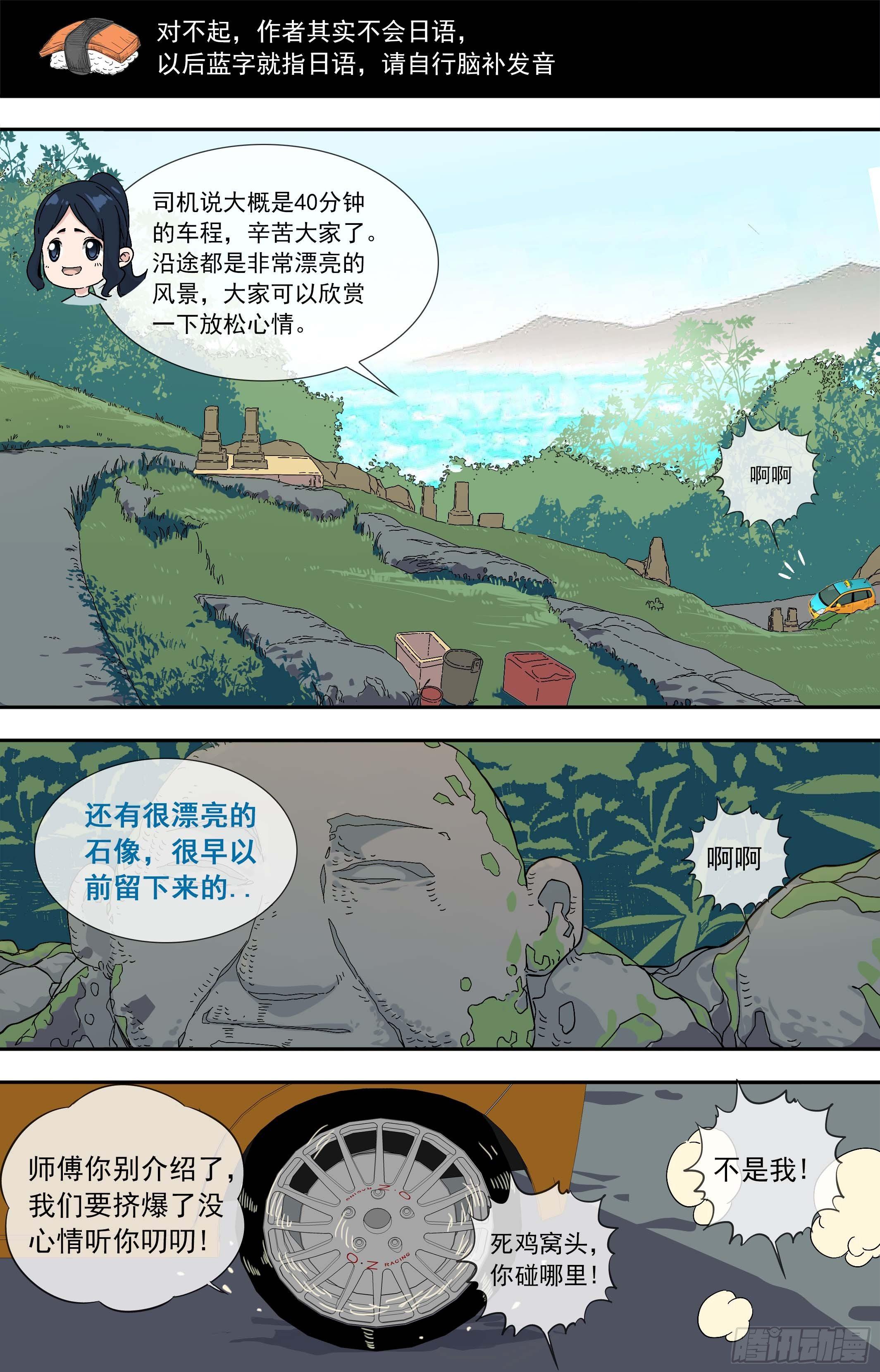 【鲸落】太地町-第65话