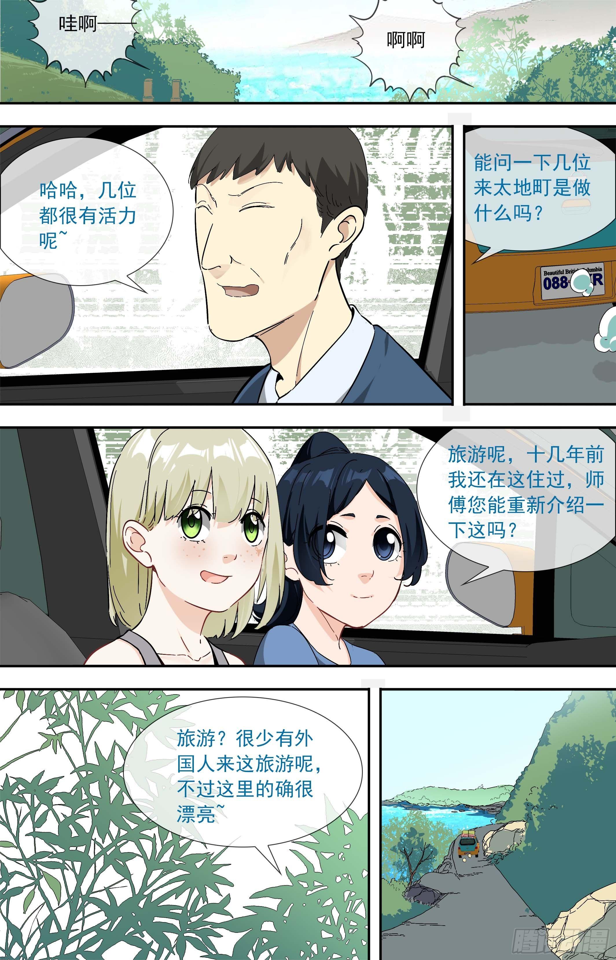 【鲸落】太地町-第65话