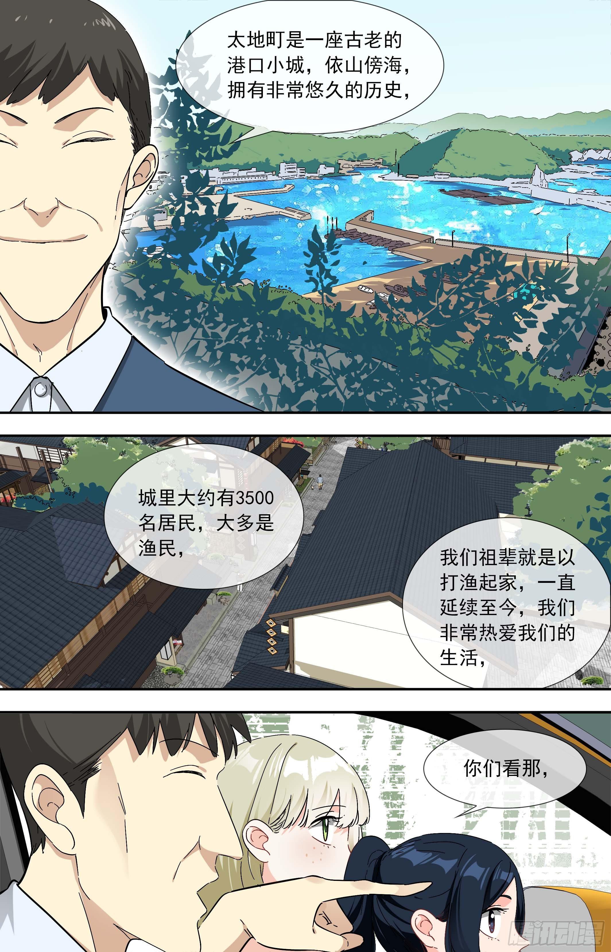 【鲸落】太地町-第65话