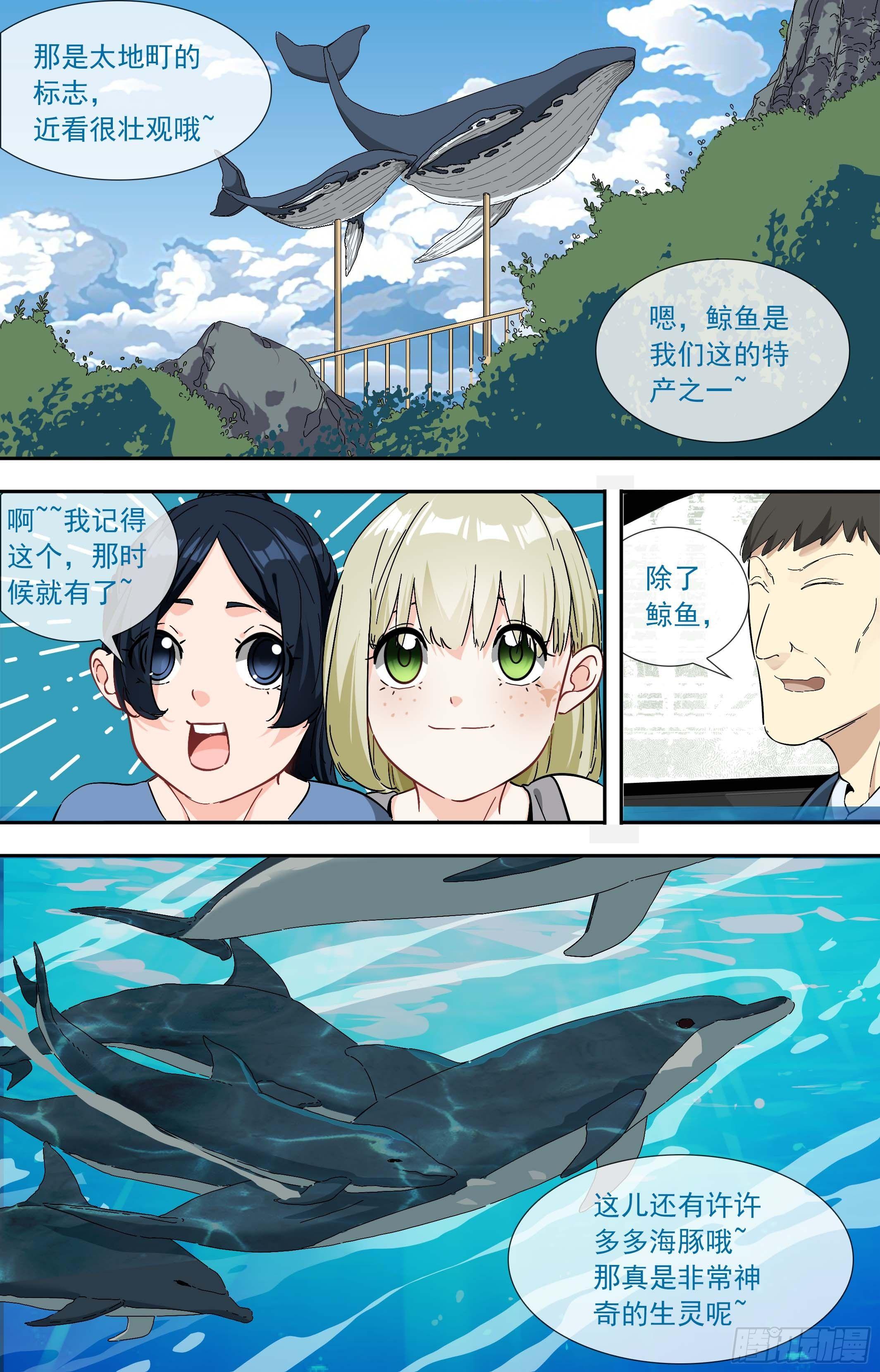 【鲸落】太地町-第65话