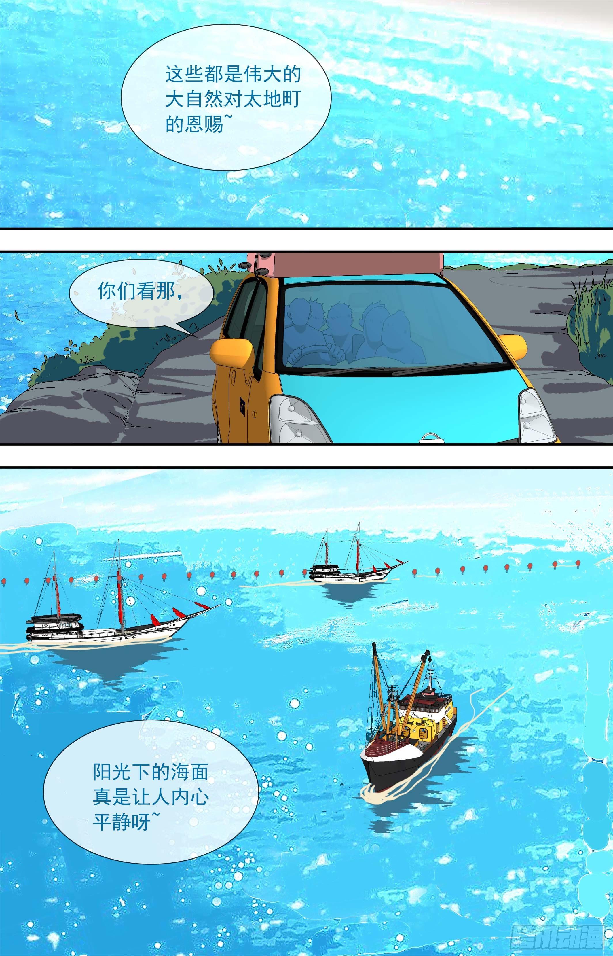 【鲸落】太地町-第65话