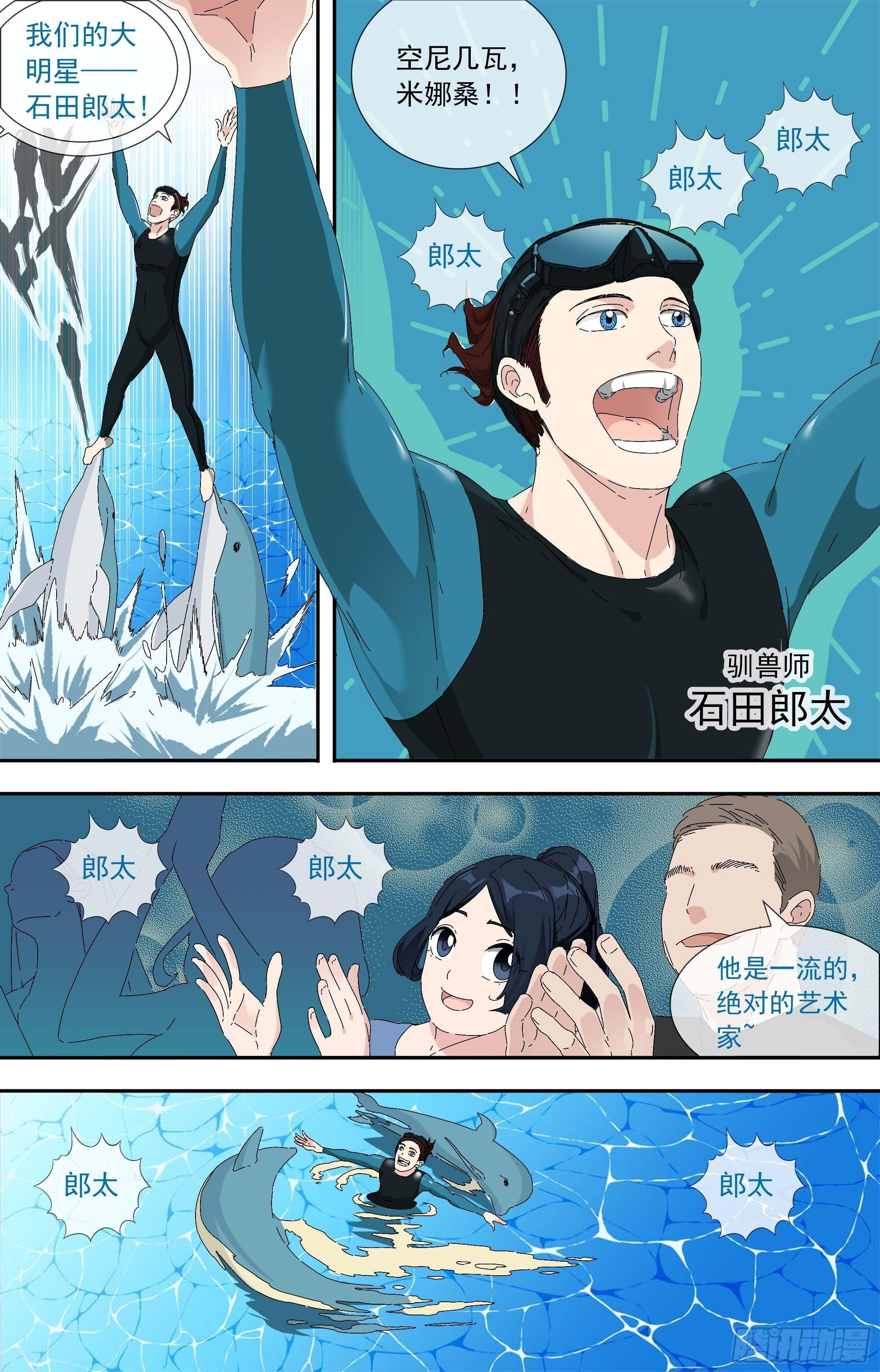 【鲸落】出海-第67话