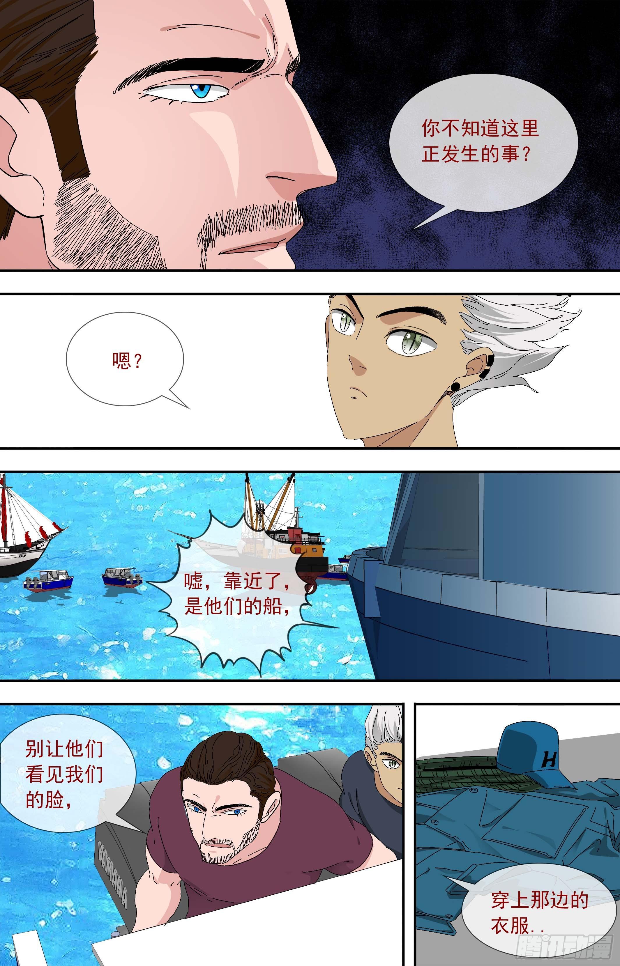 【鲸落】出海-第67话