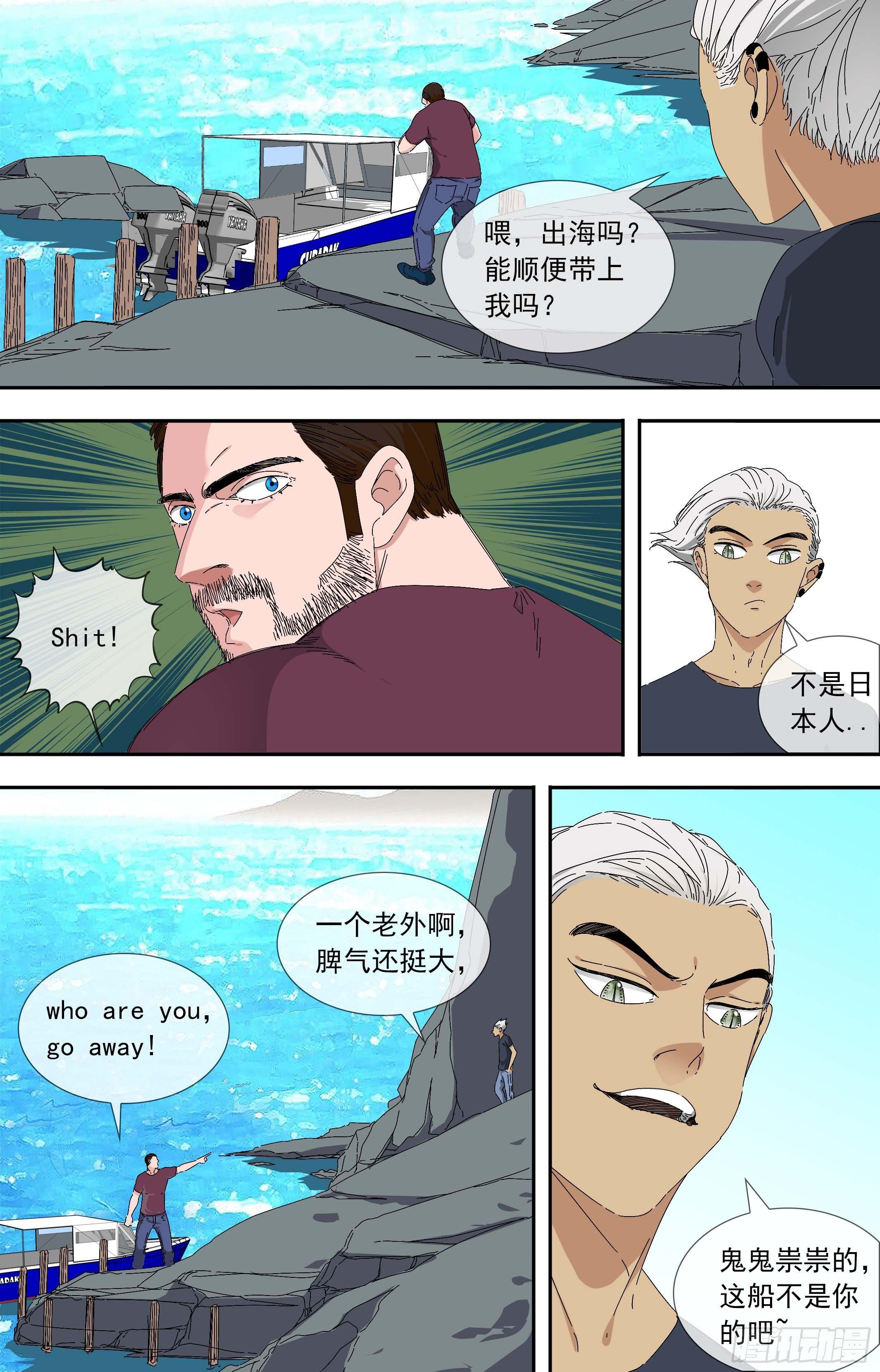 【鲸落】出海-第67话