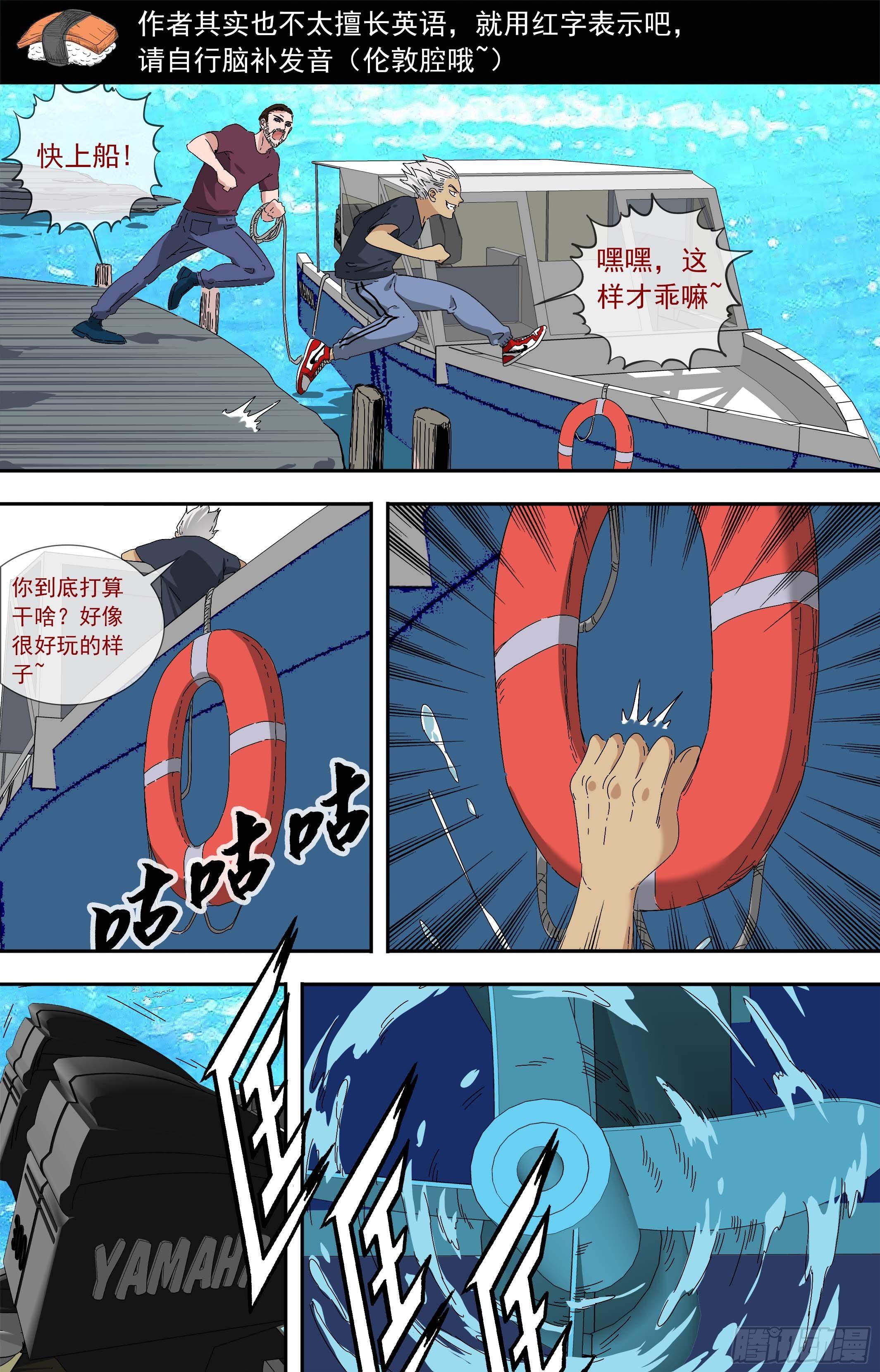 【鲸落】出海-第67话