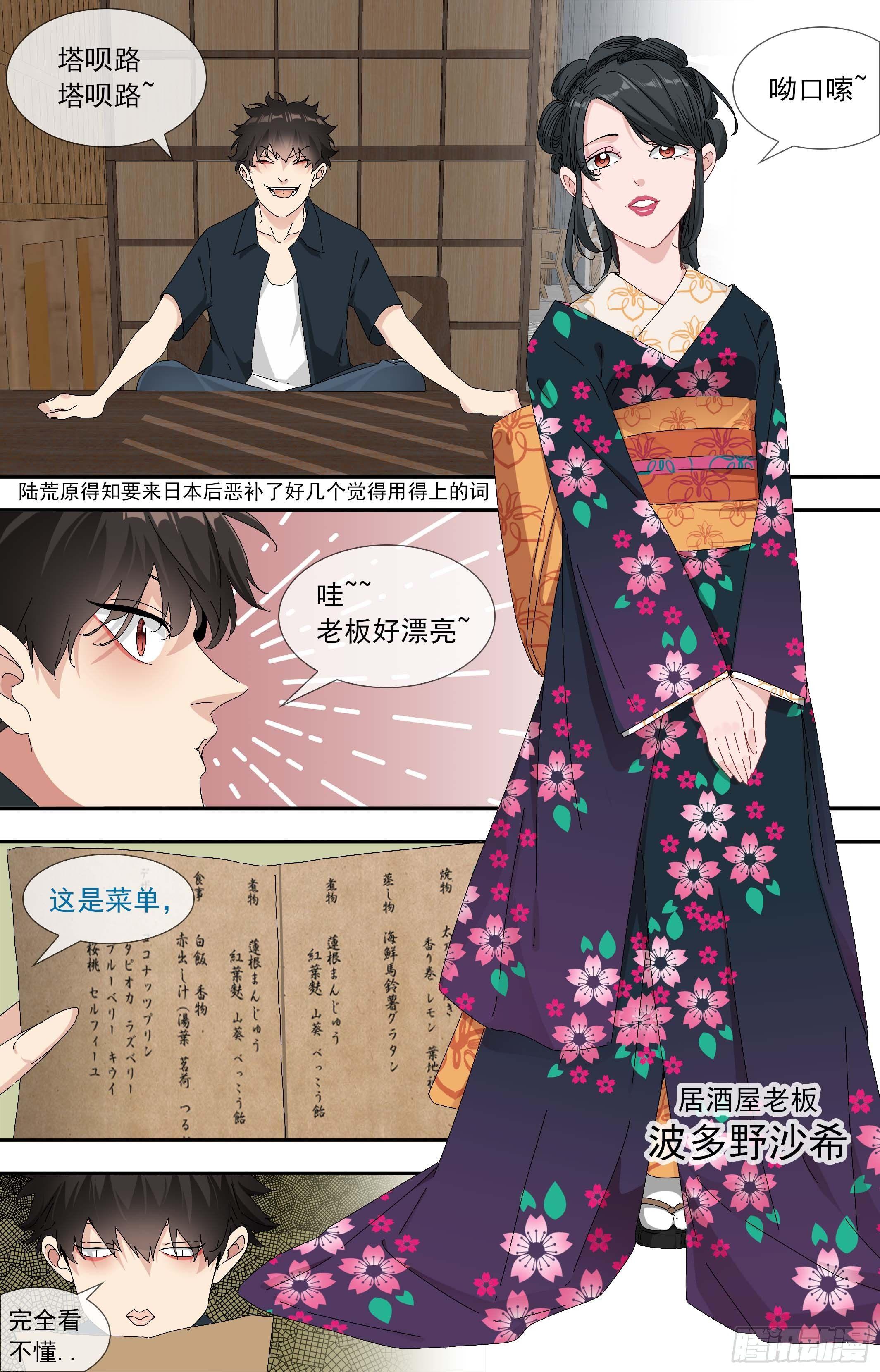 【鲸落】出海-第67话