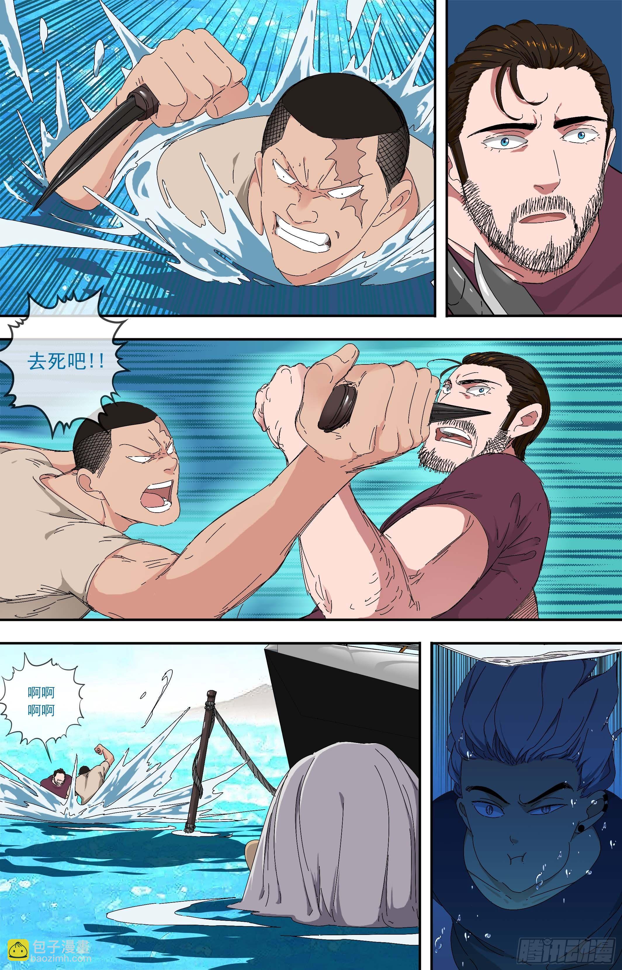 【鲸落】翻涌的海面-第69话