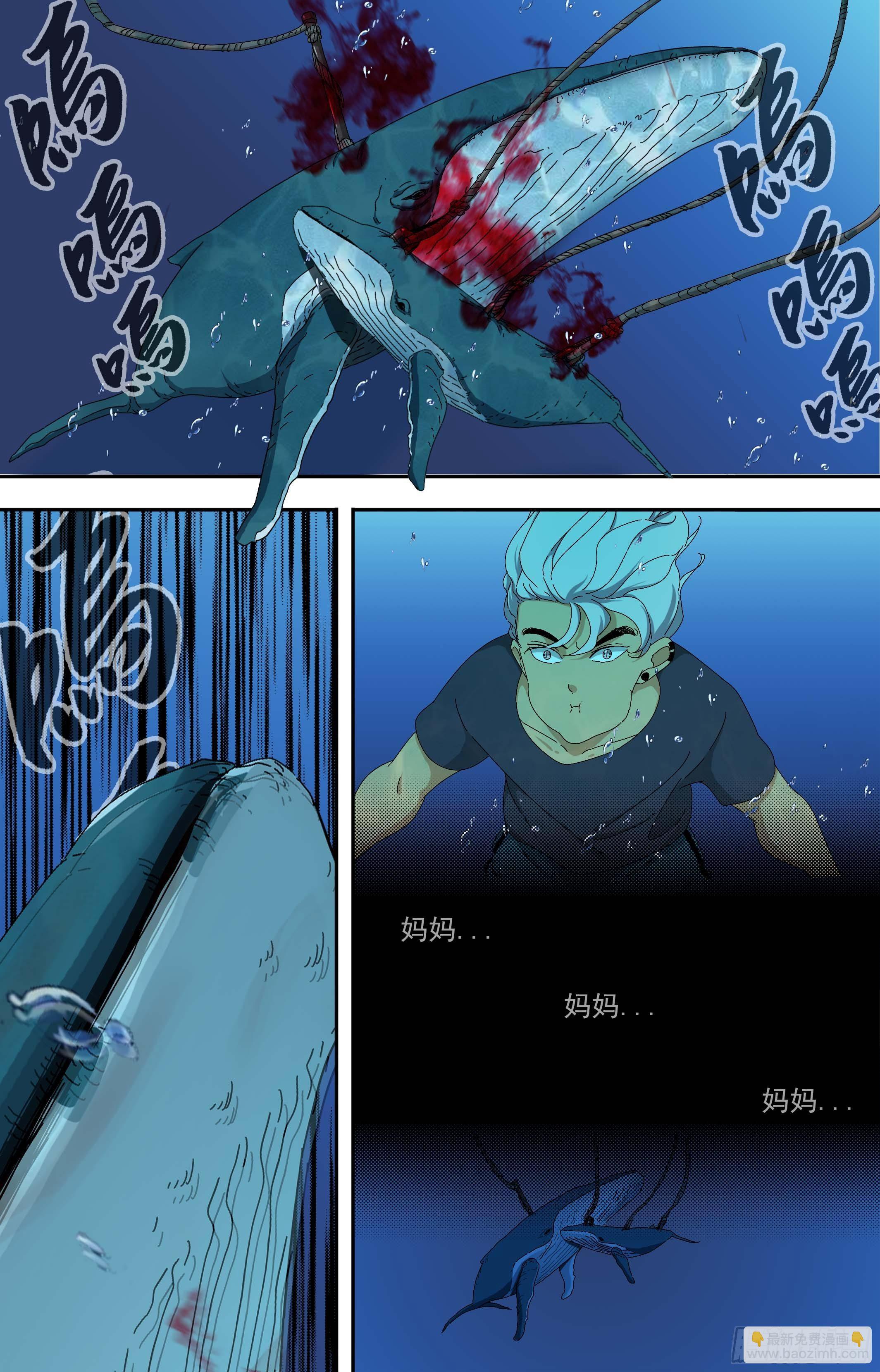 【鲸落】翻涌的海面-第69话