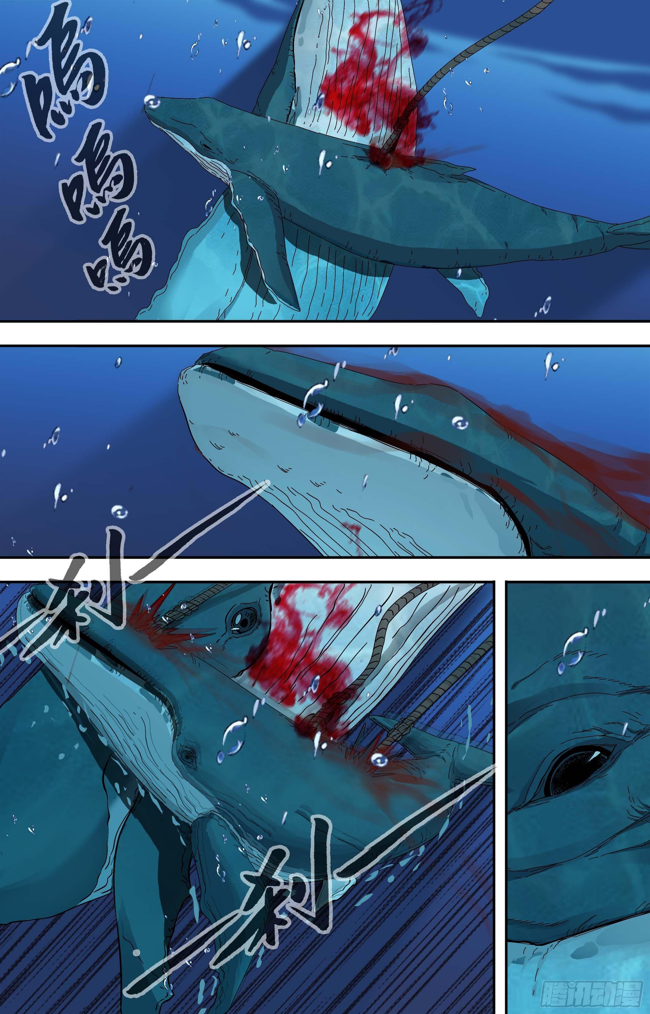 【鲸落】翻涌的海面-第69话