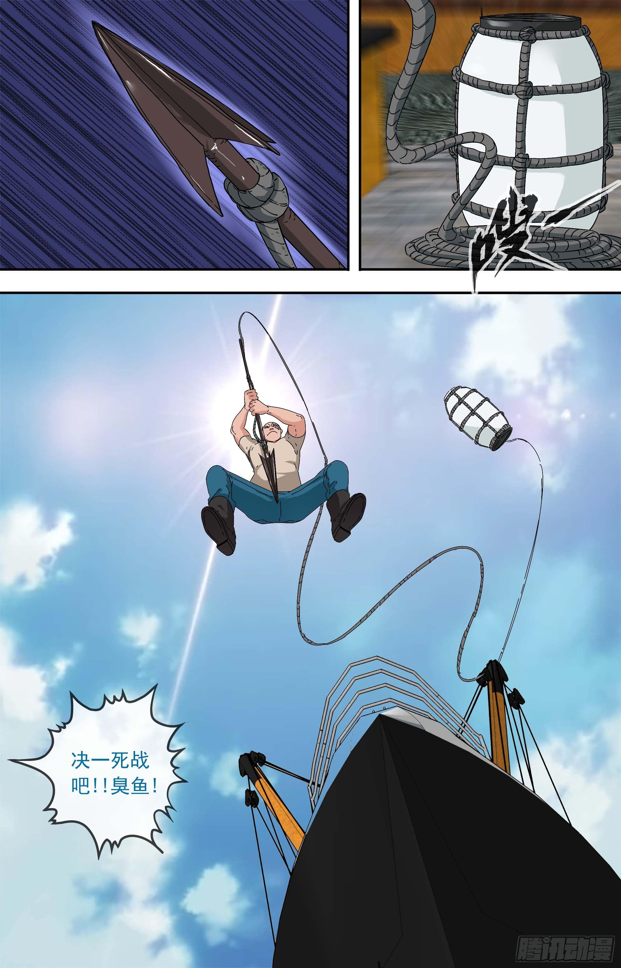 【鲸落】翻涌的海面-第69话