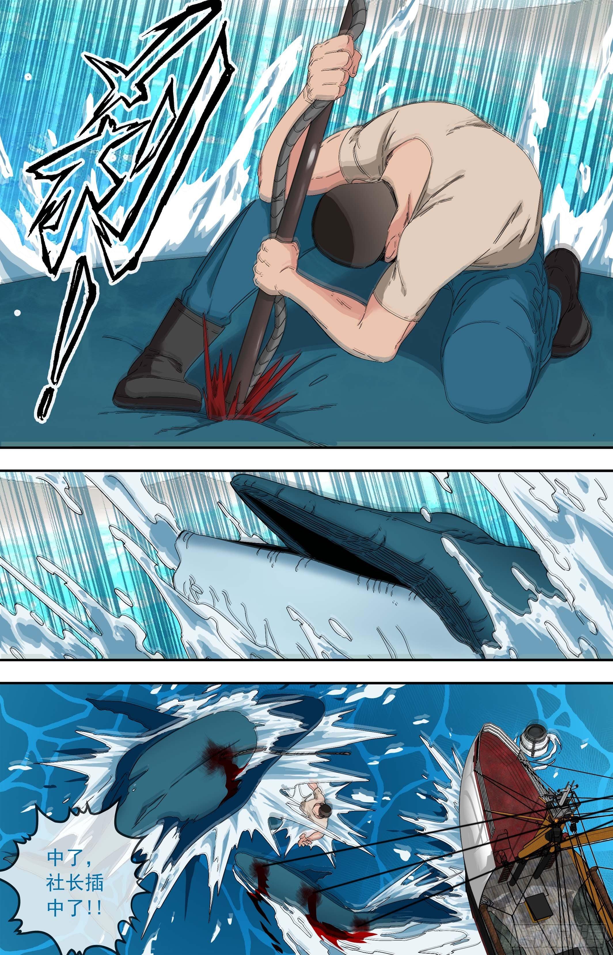 【鲸落】翻涌的海面-第69话