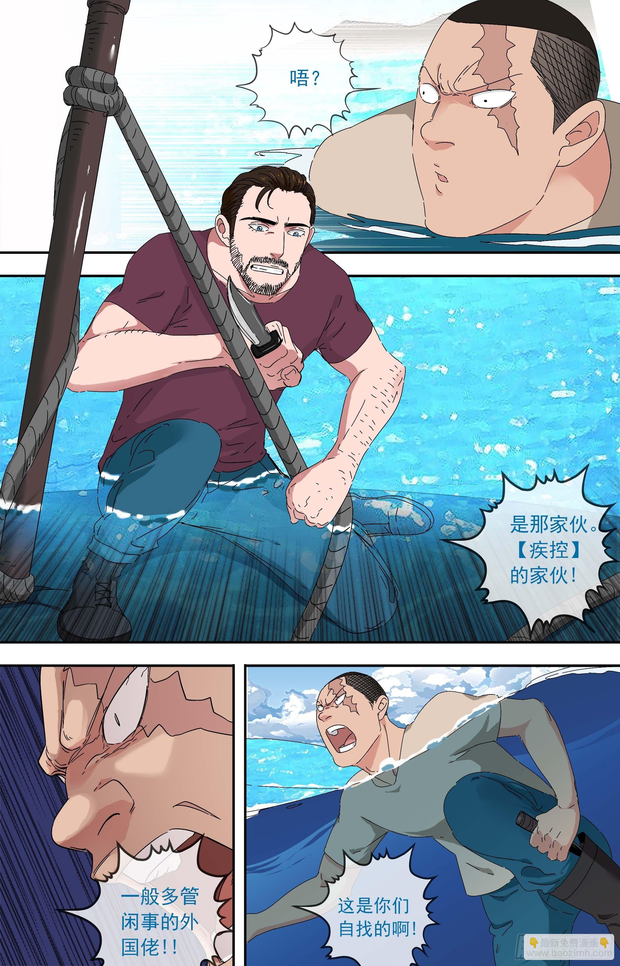 【鲸落】翻涌的海面-第69话