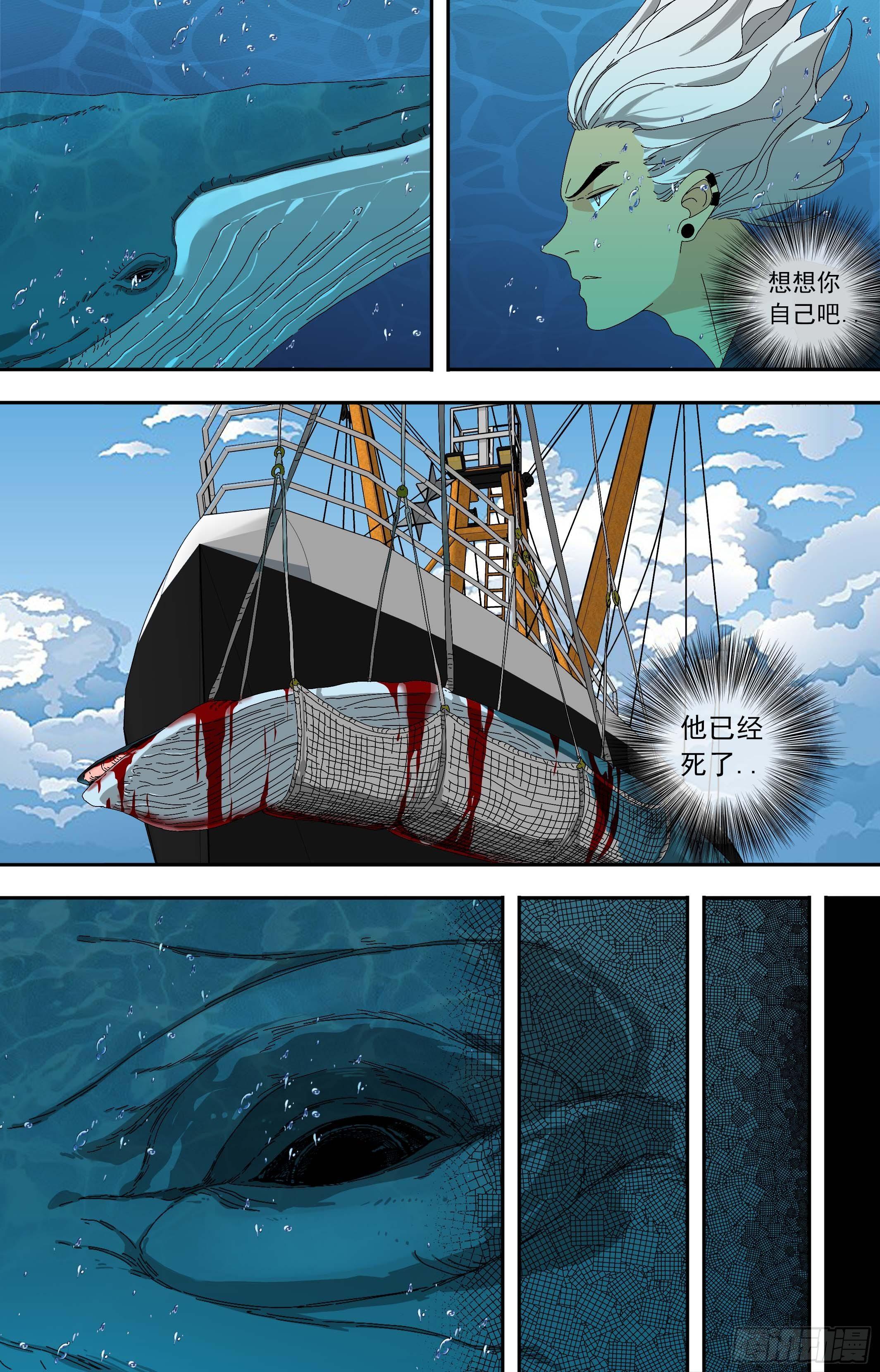 【鲸落】最孤独的鲸鱼-第71话