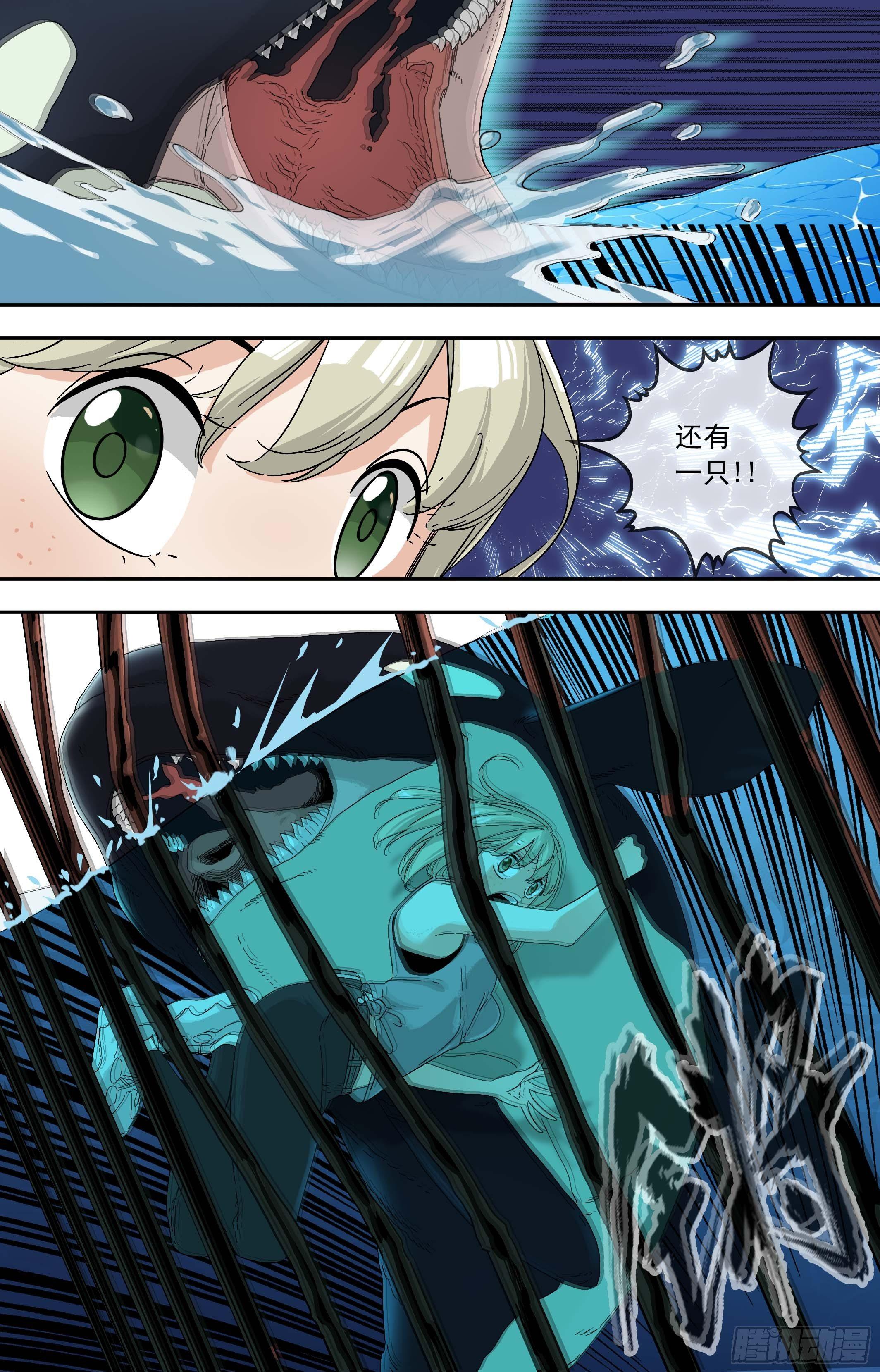 【鲸落】最孤独的鲸鱼-第71话