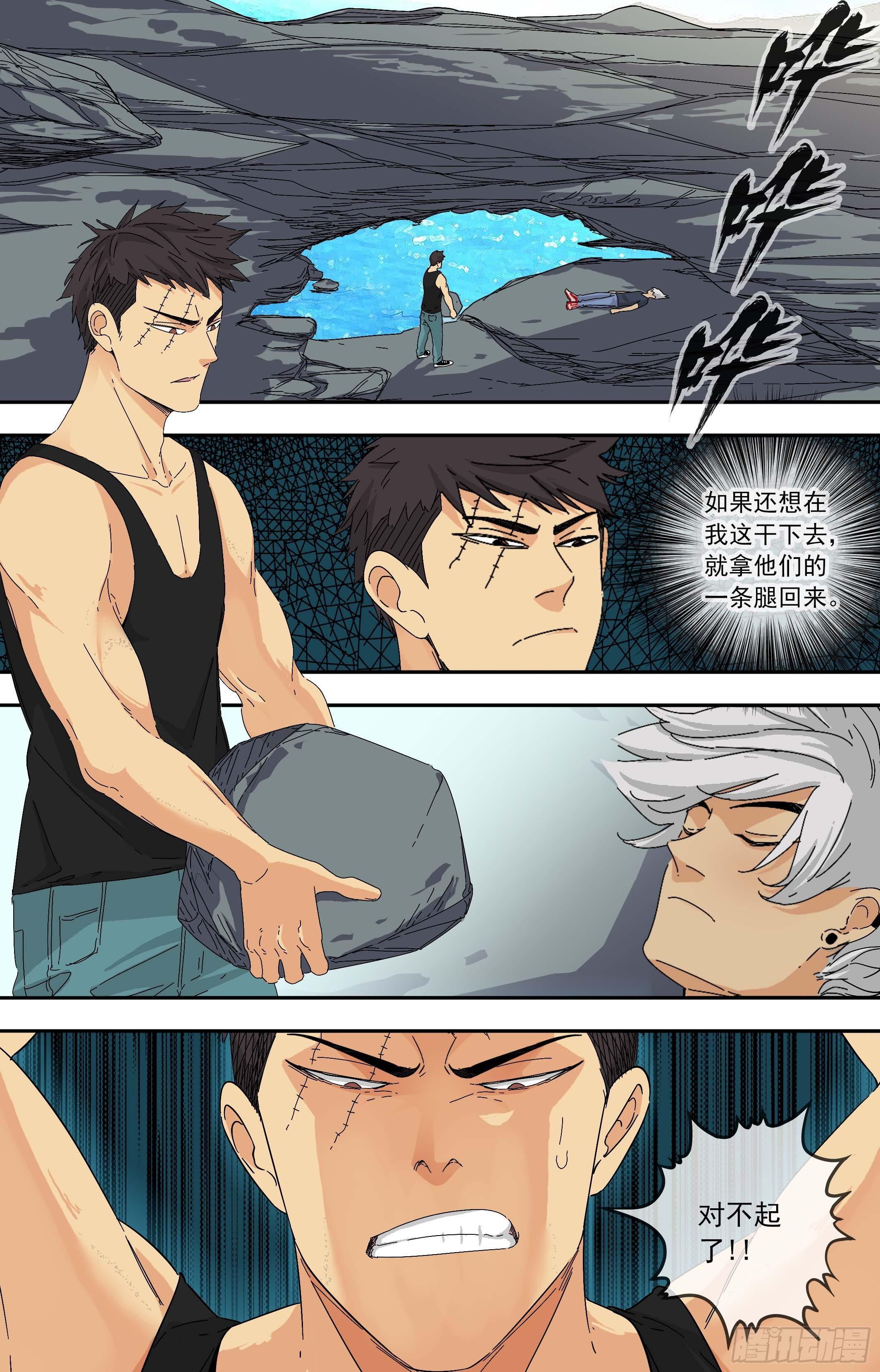 【鲸落】遣返？-第73话