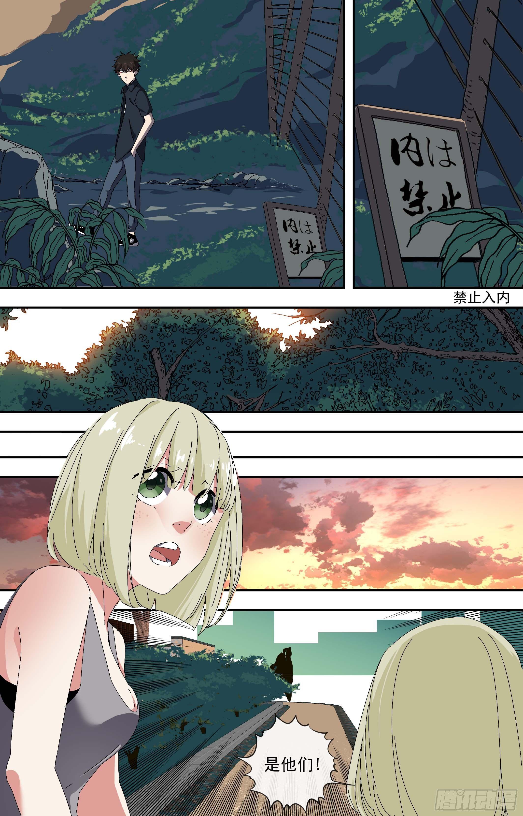 【鲸落】遣返？-第73话