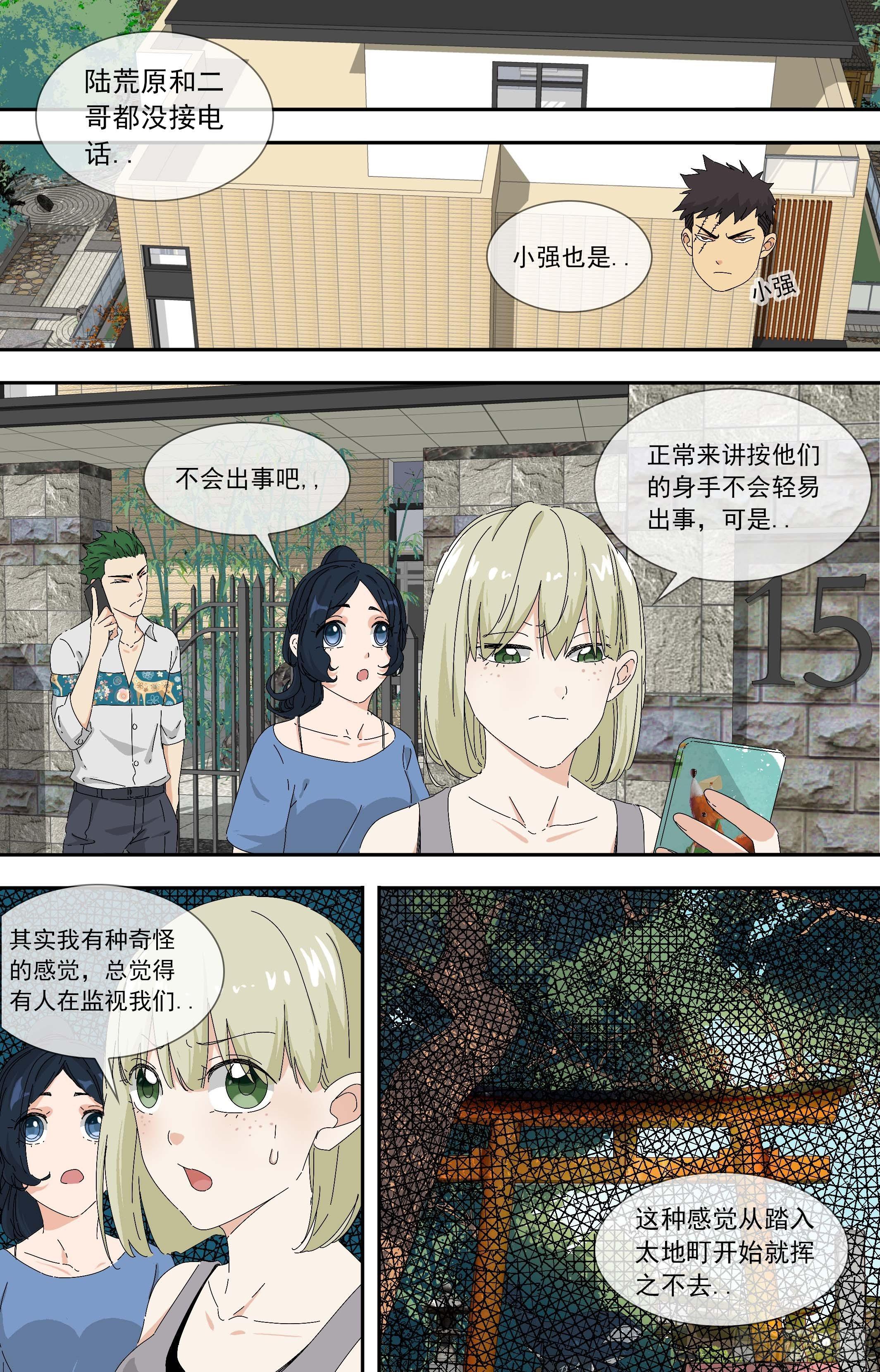 【鲸落】遣返？-第73话