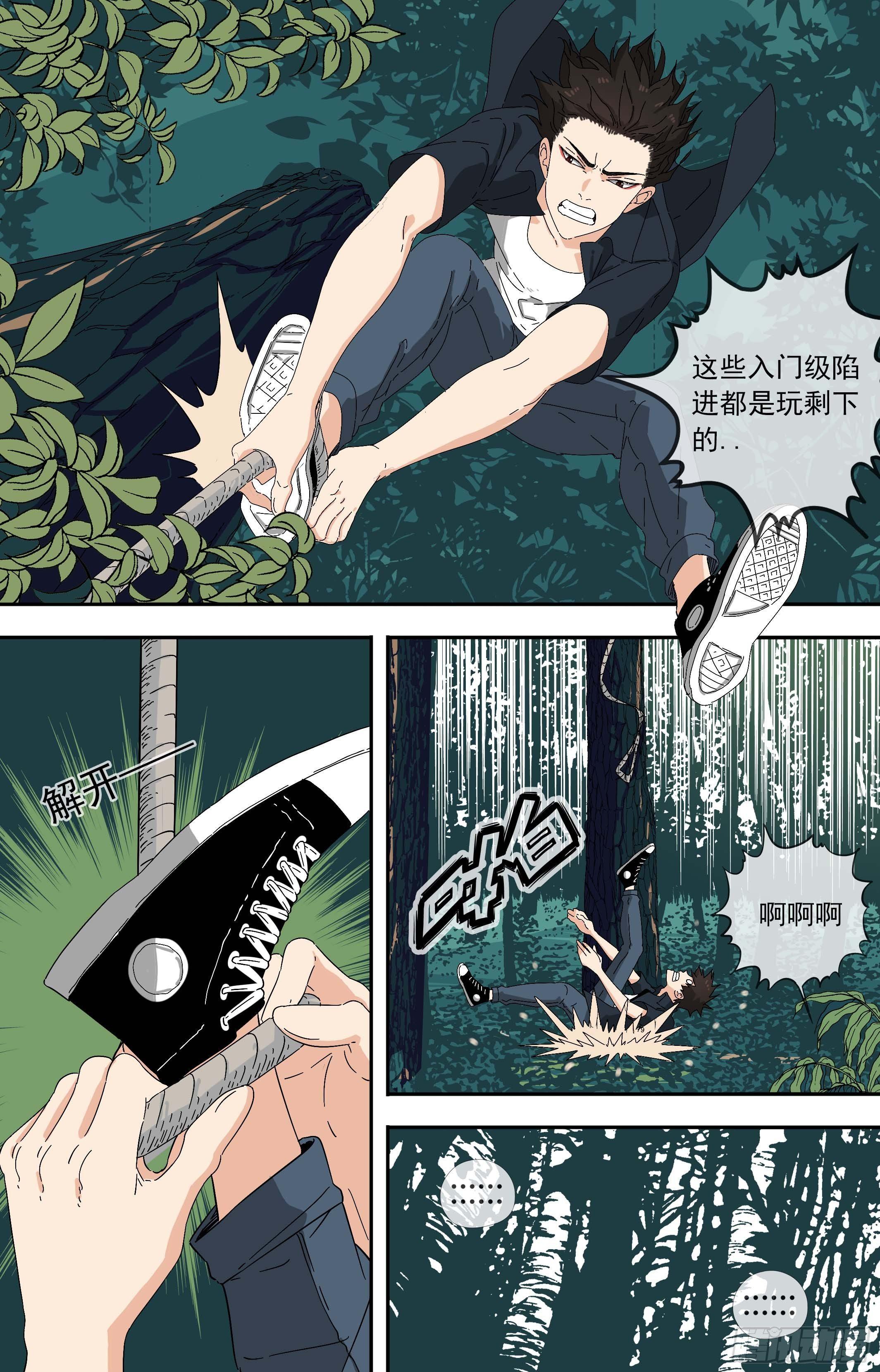【鲸落】追杀-第75话