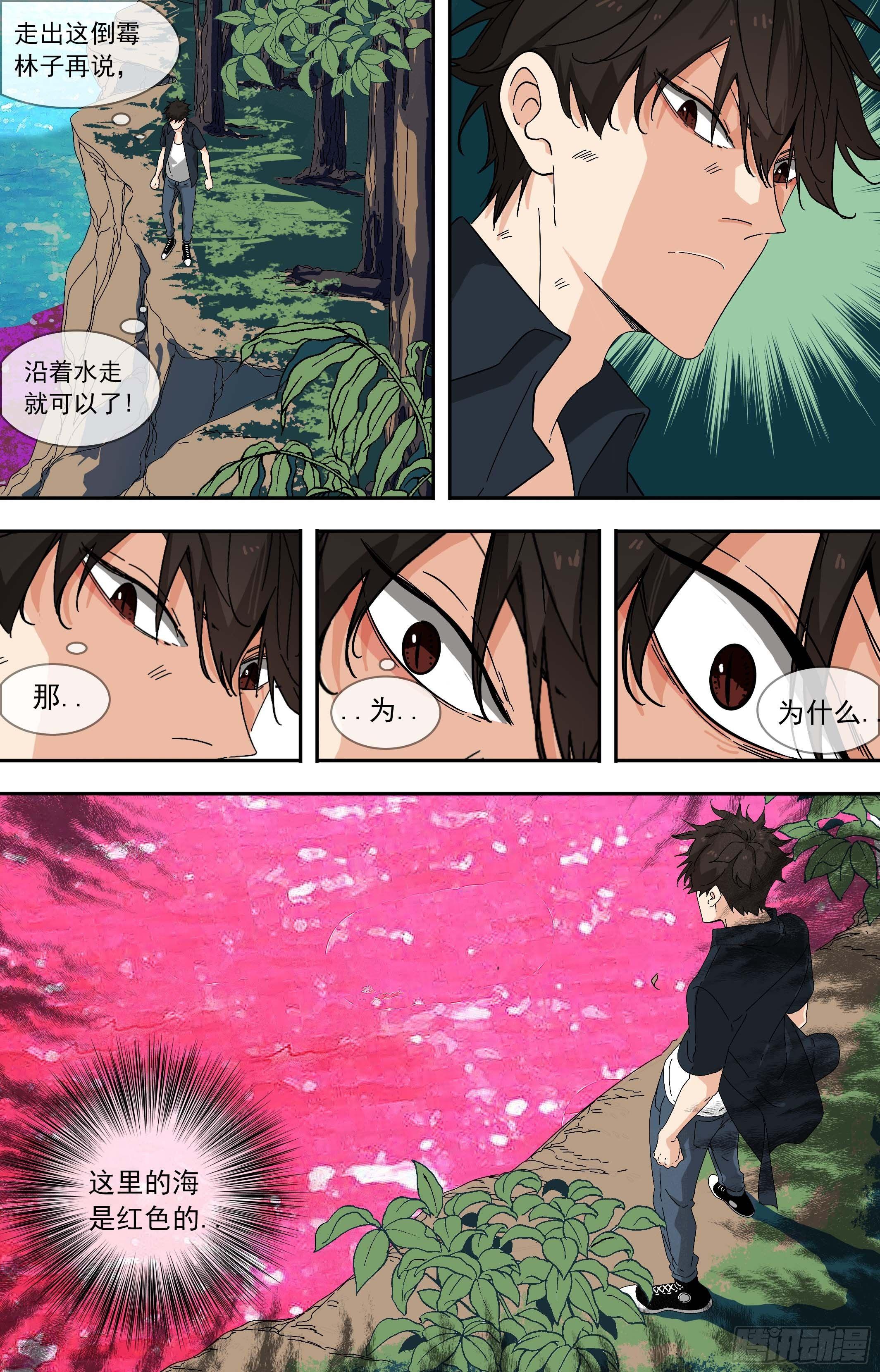【鲸落】追杀-第75话