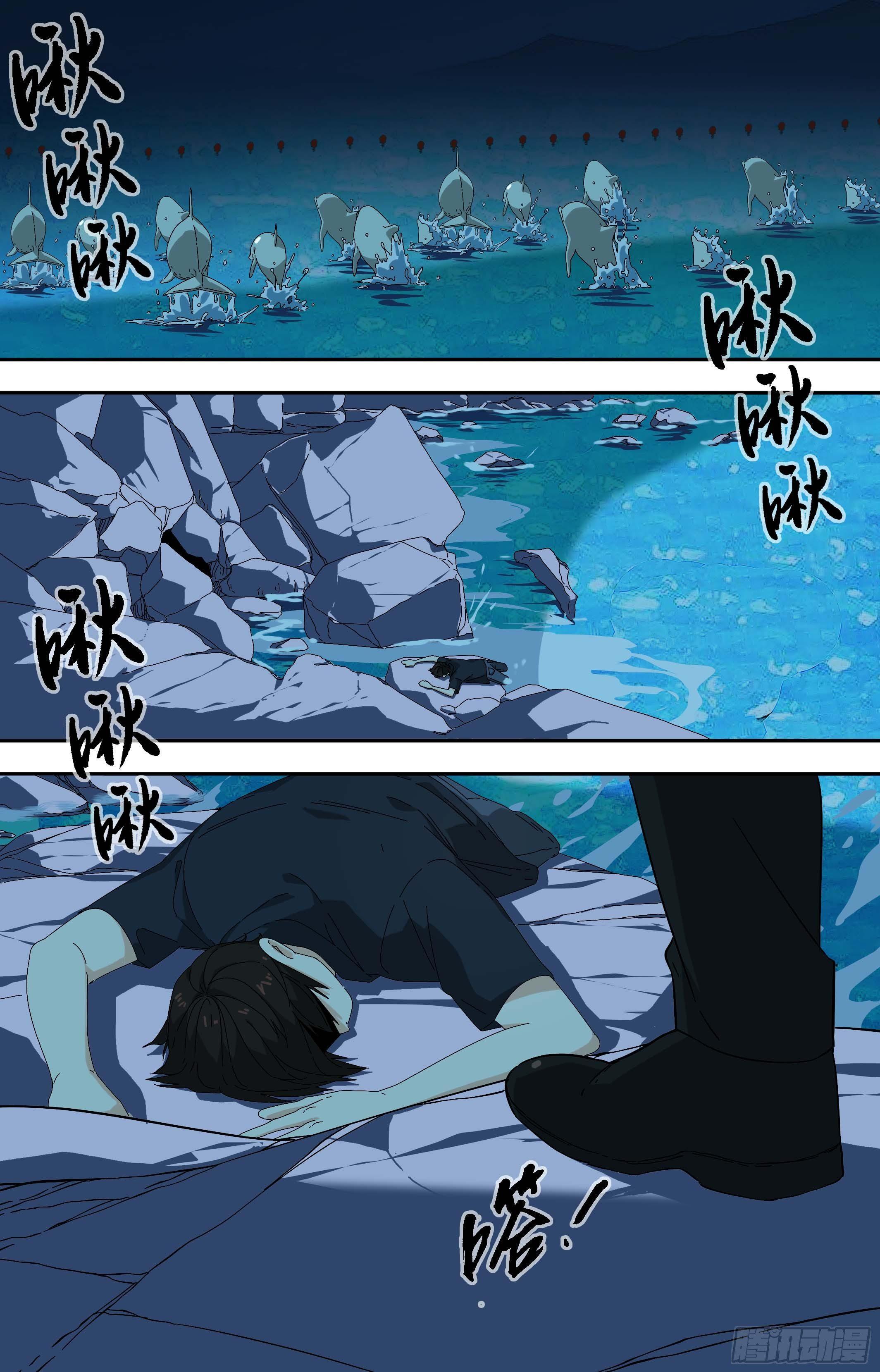 【鲸落】每一个都不能相信-第77话