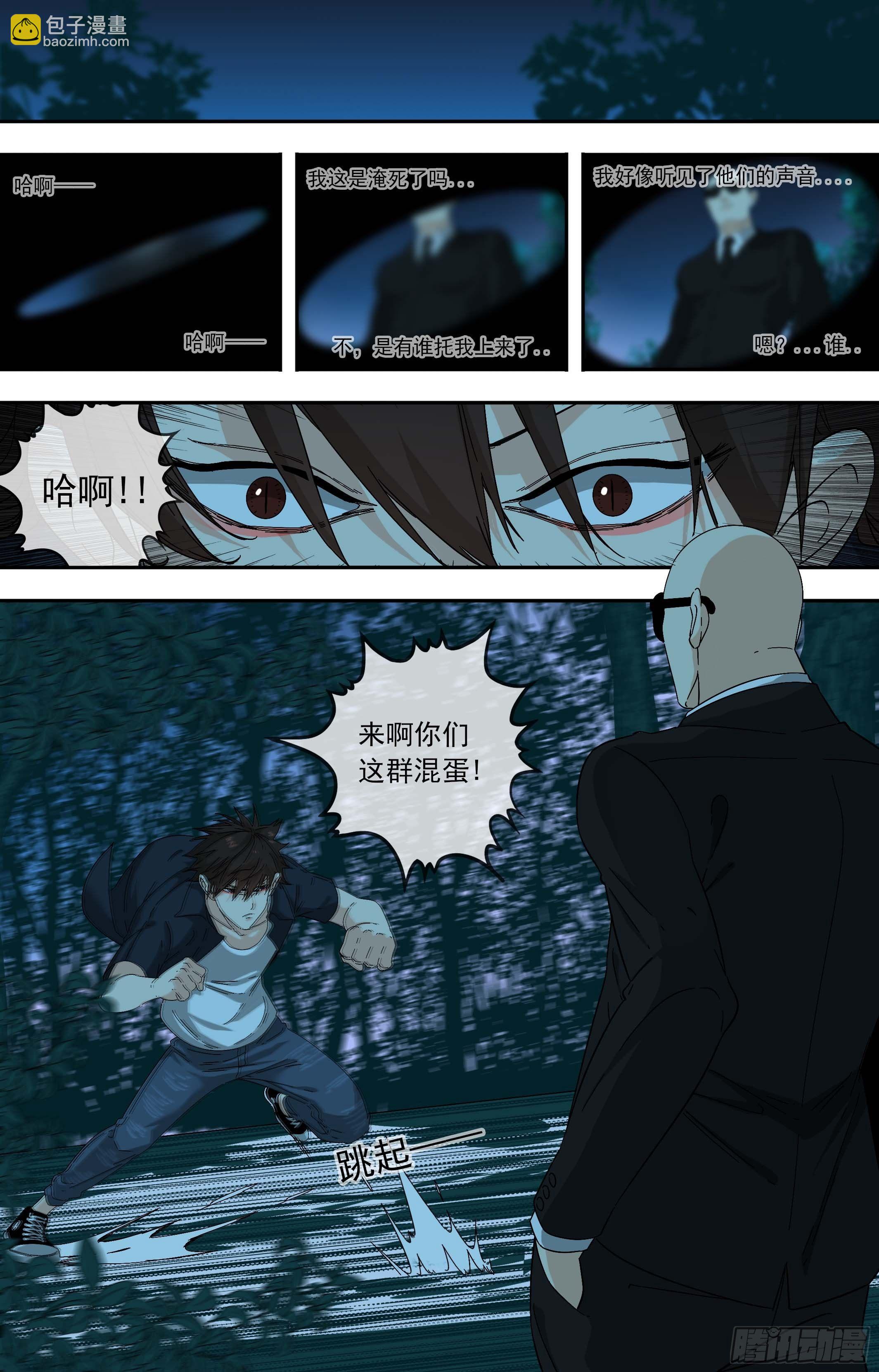 【鲸落】每一个都不能相信-第77话