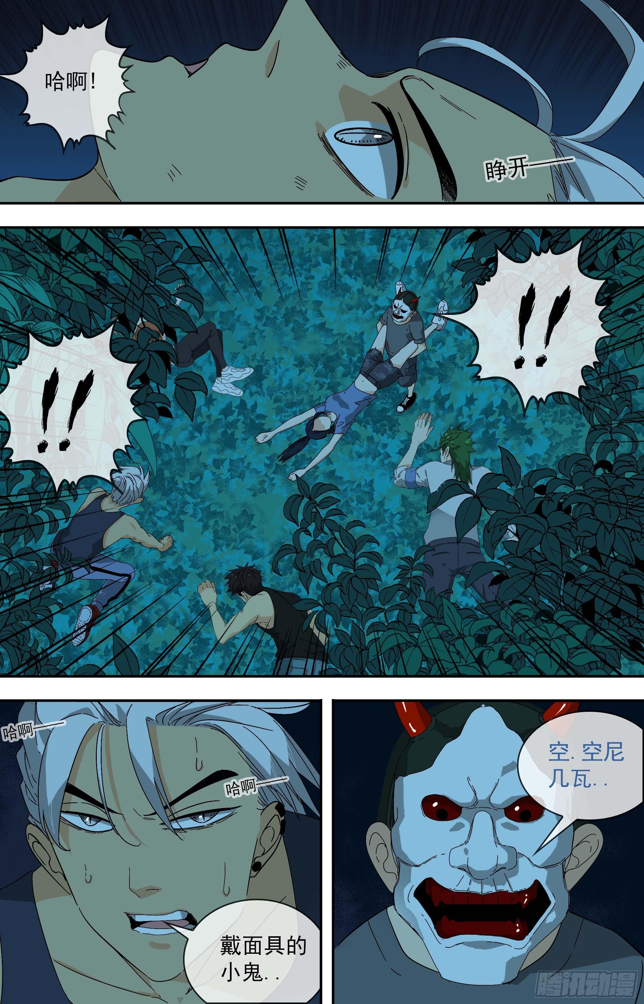 【鲸落】每一个都不能相信-第77话