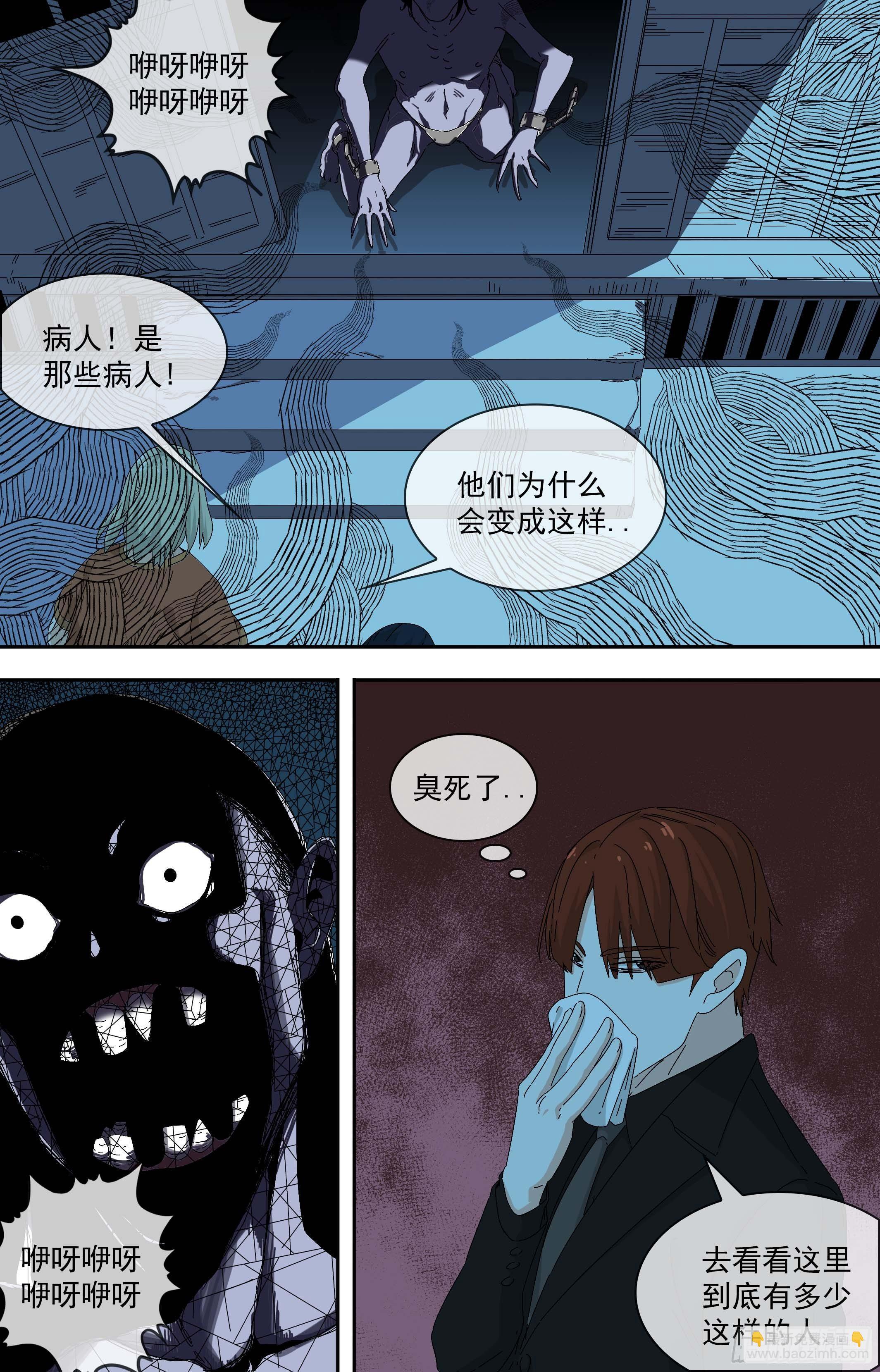 【鲸落】另一个村庄-第79话