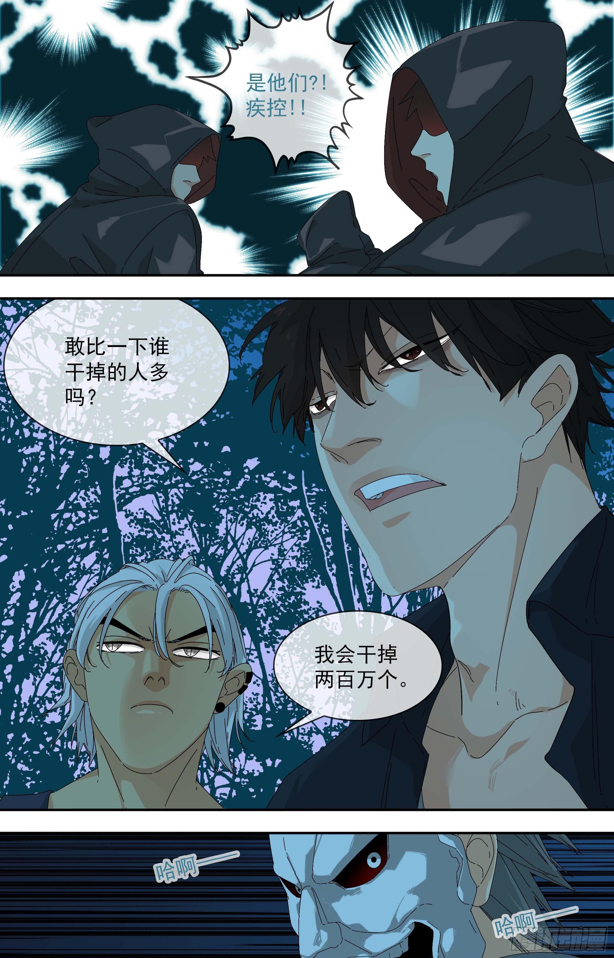 【鲸落】另一个村庄-第79话