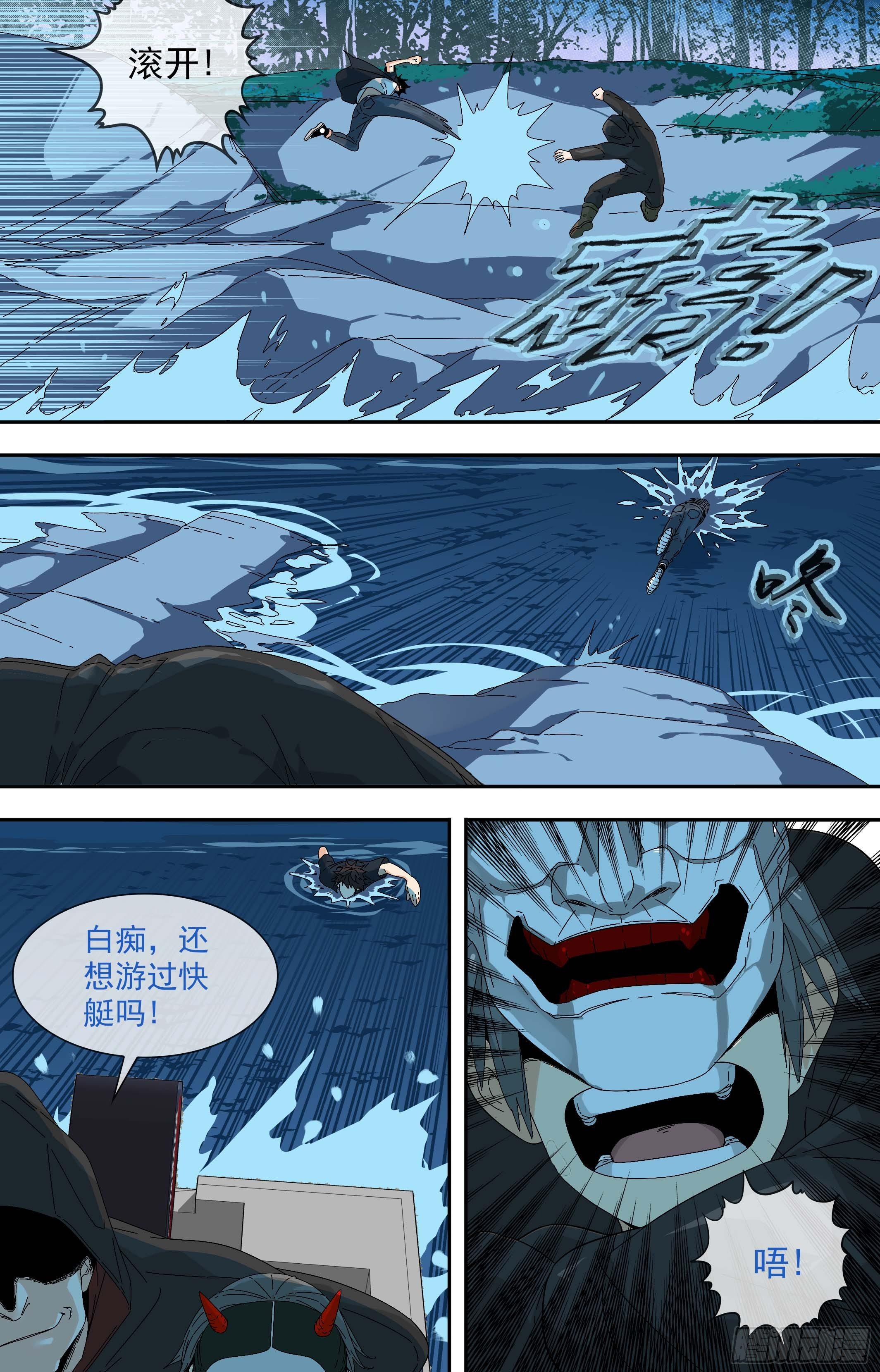 【鲸落】为了太地町-第81话