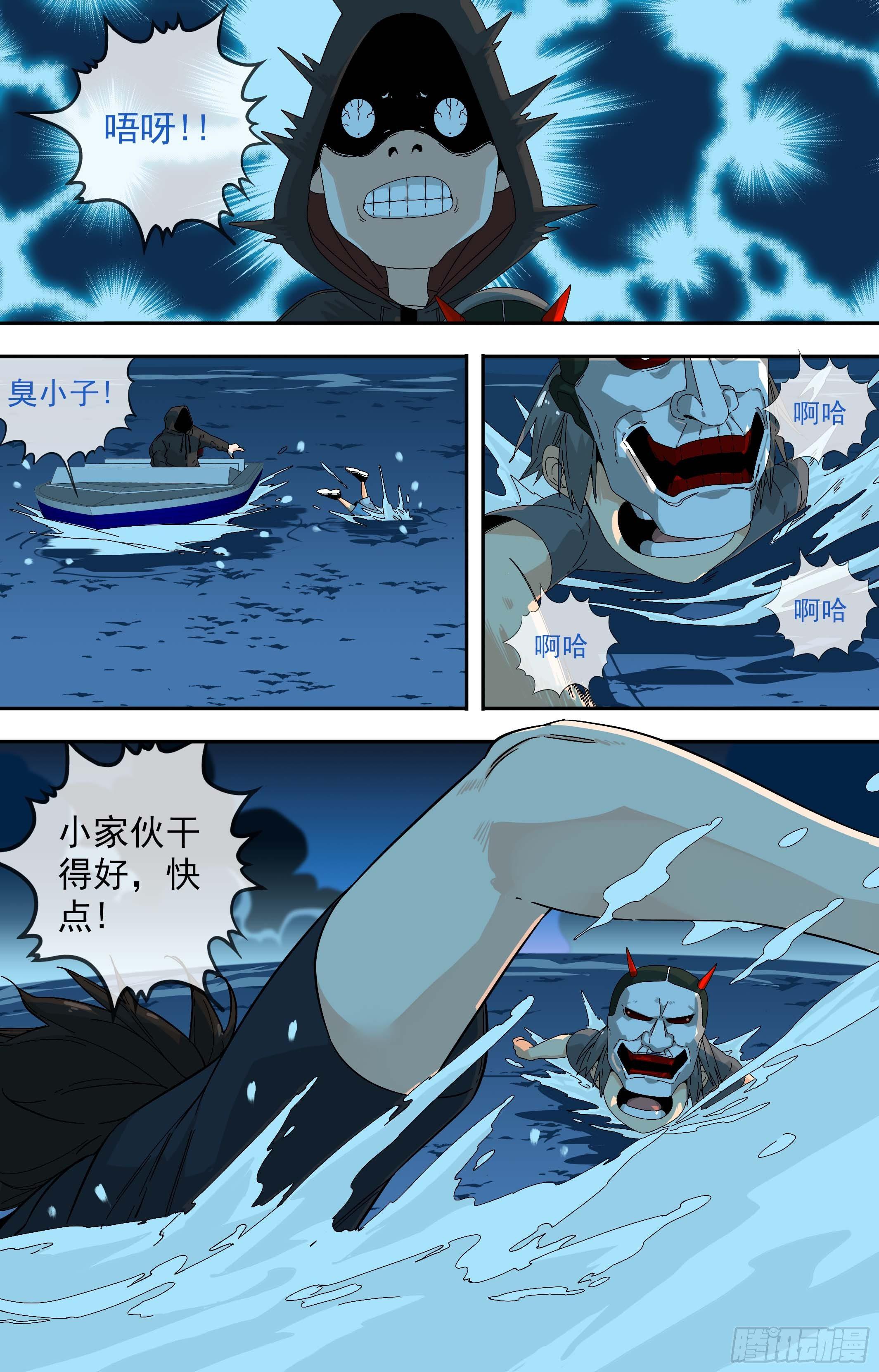【鲸落】为了太地町-第81话