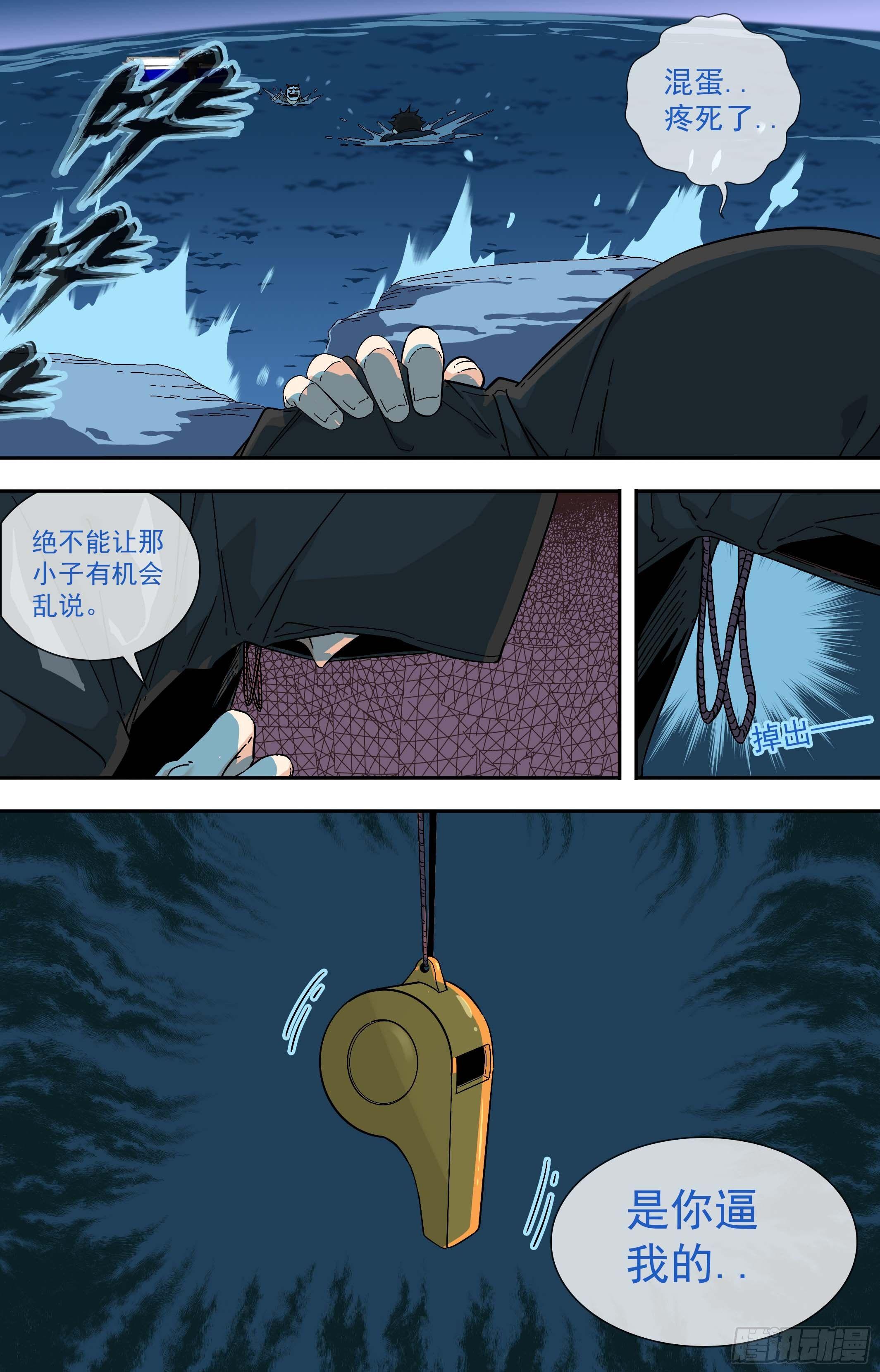 【鲸落】为了太地町-第81话