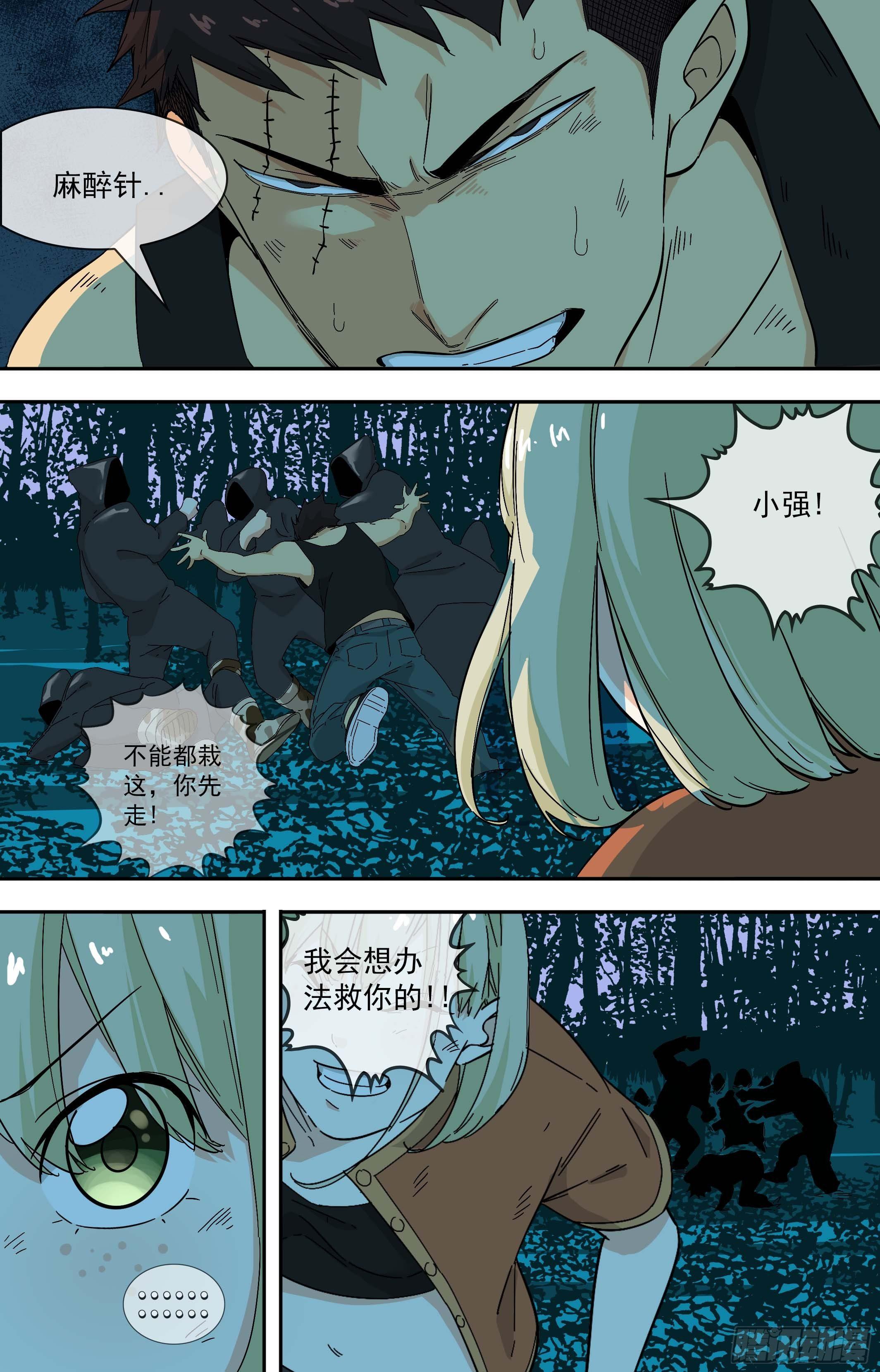 【鲸落】被捕-第83话