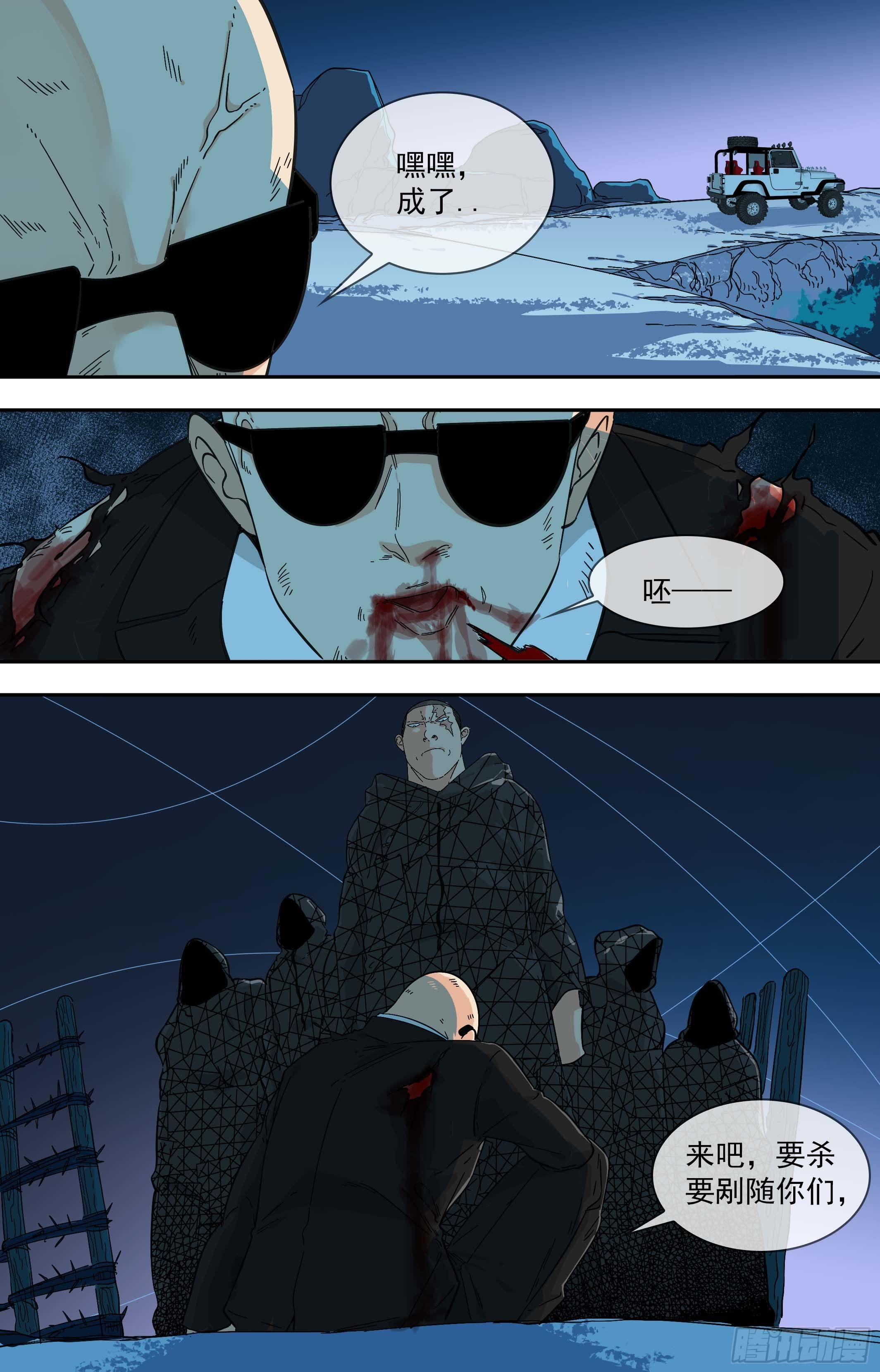 【鲸落】小人物-第85话
