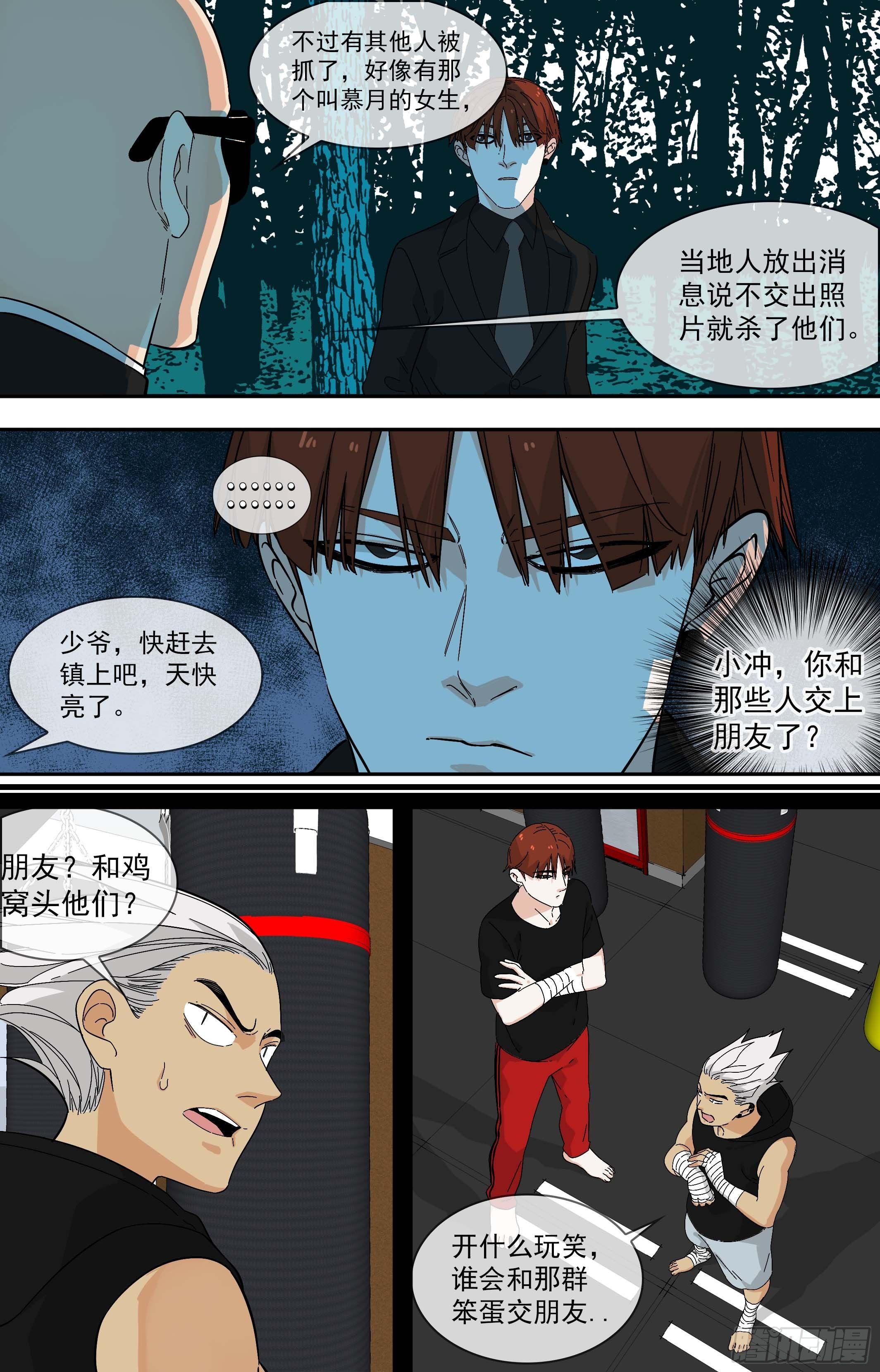 【鲸落】小人物-第85话