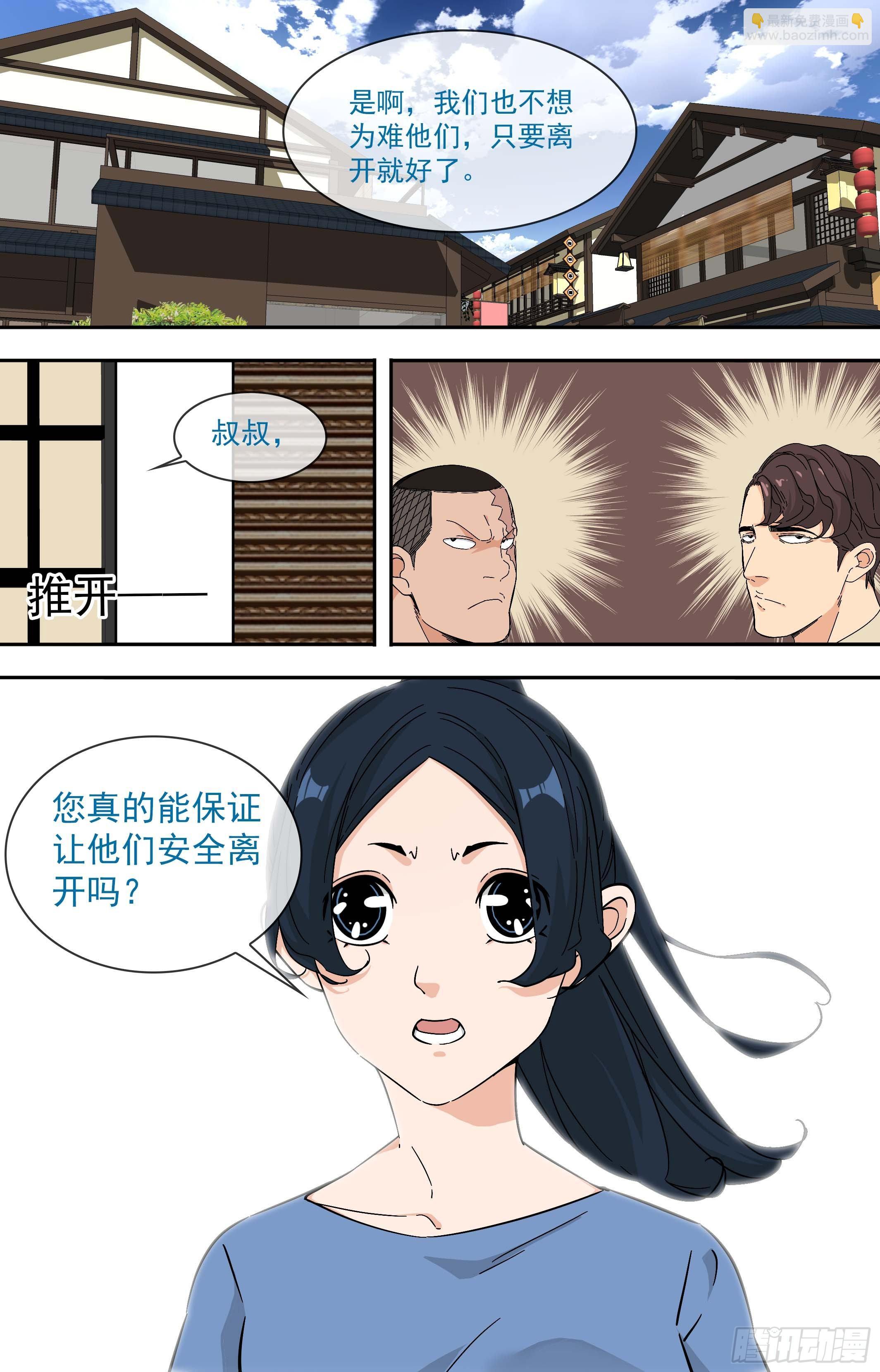 【鲸落】价值观-第87话