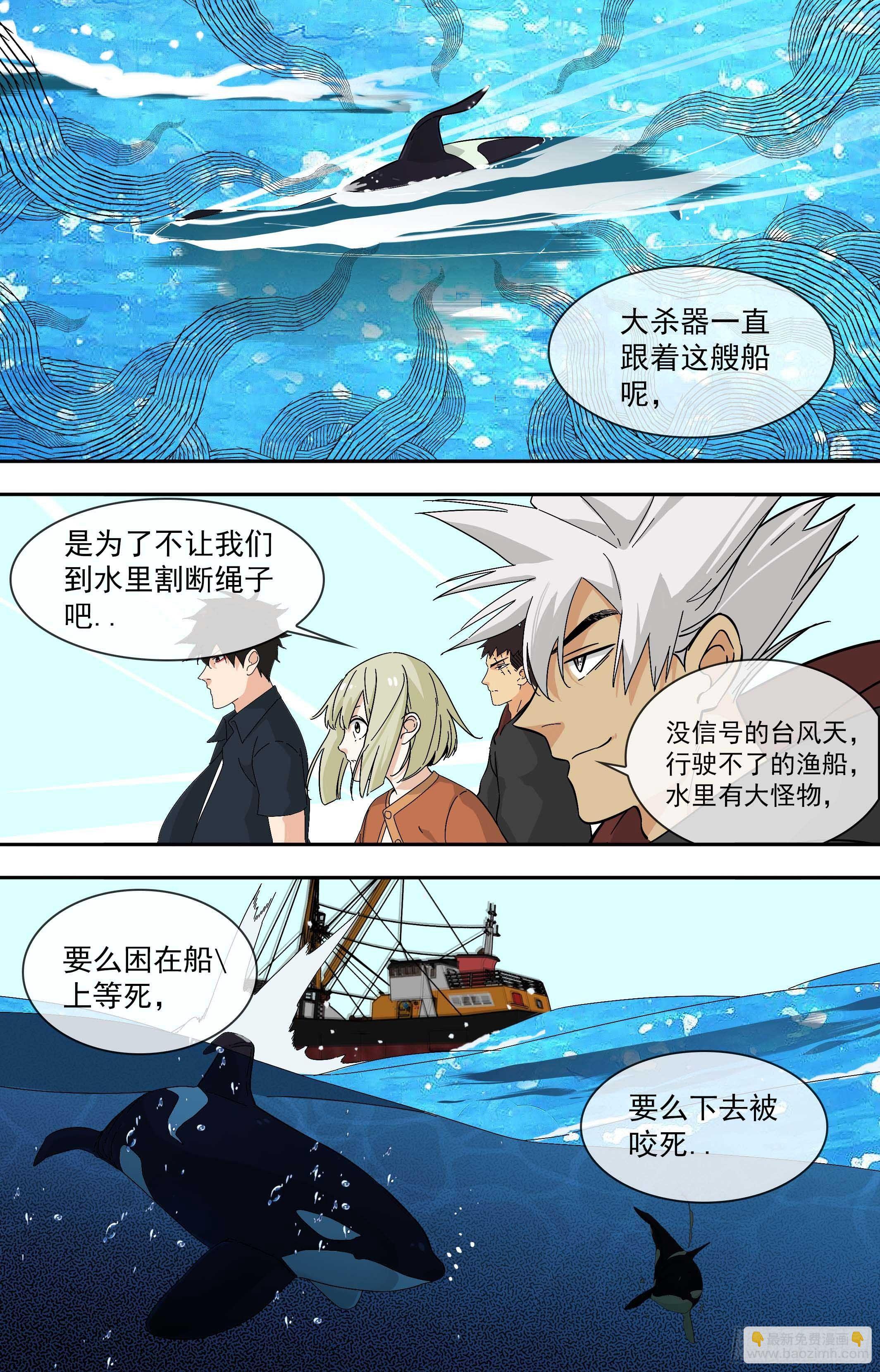 【鲸落】陷阱-第89话