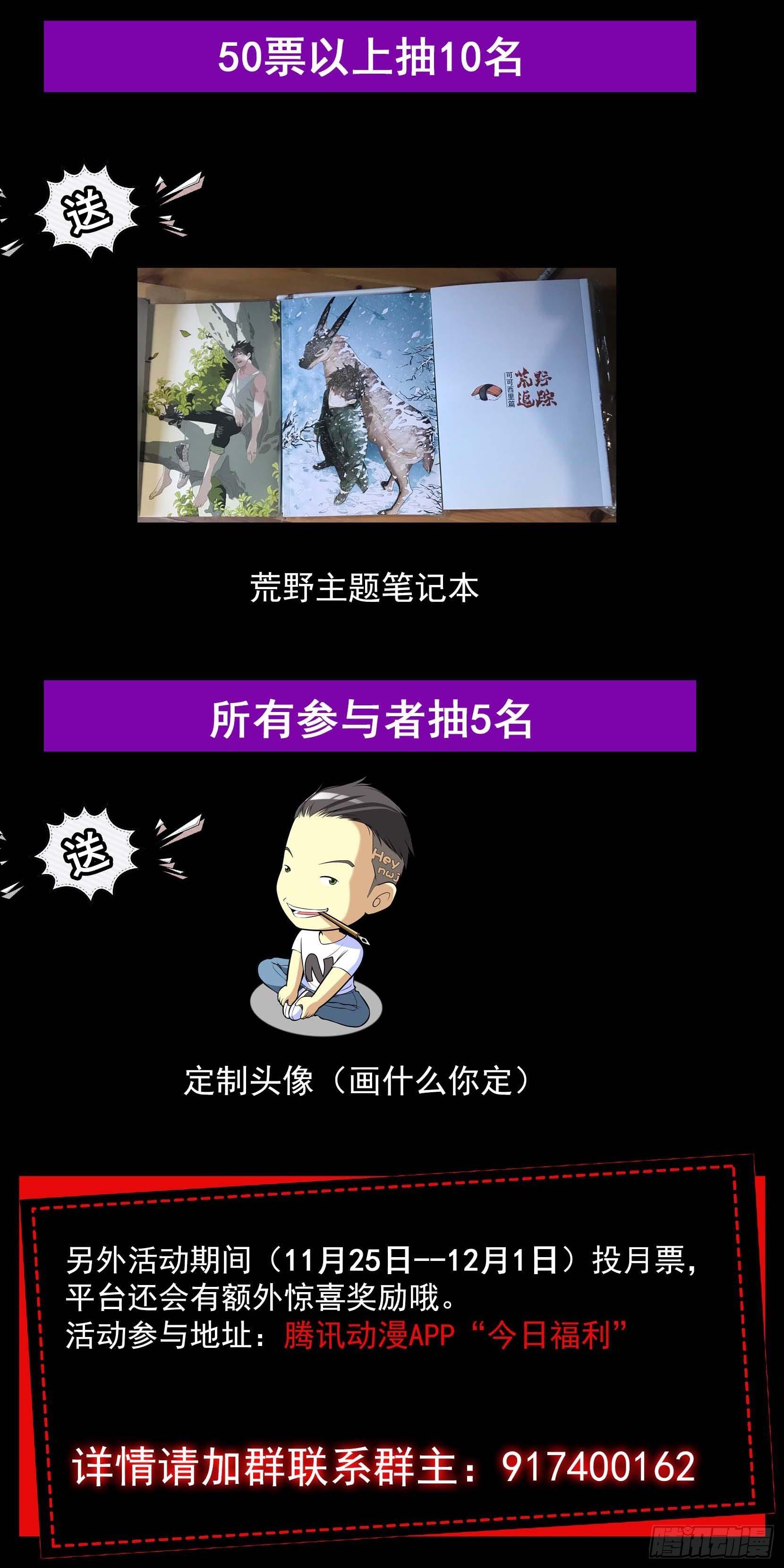【鲸落】陷阱-第89话