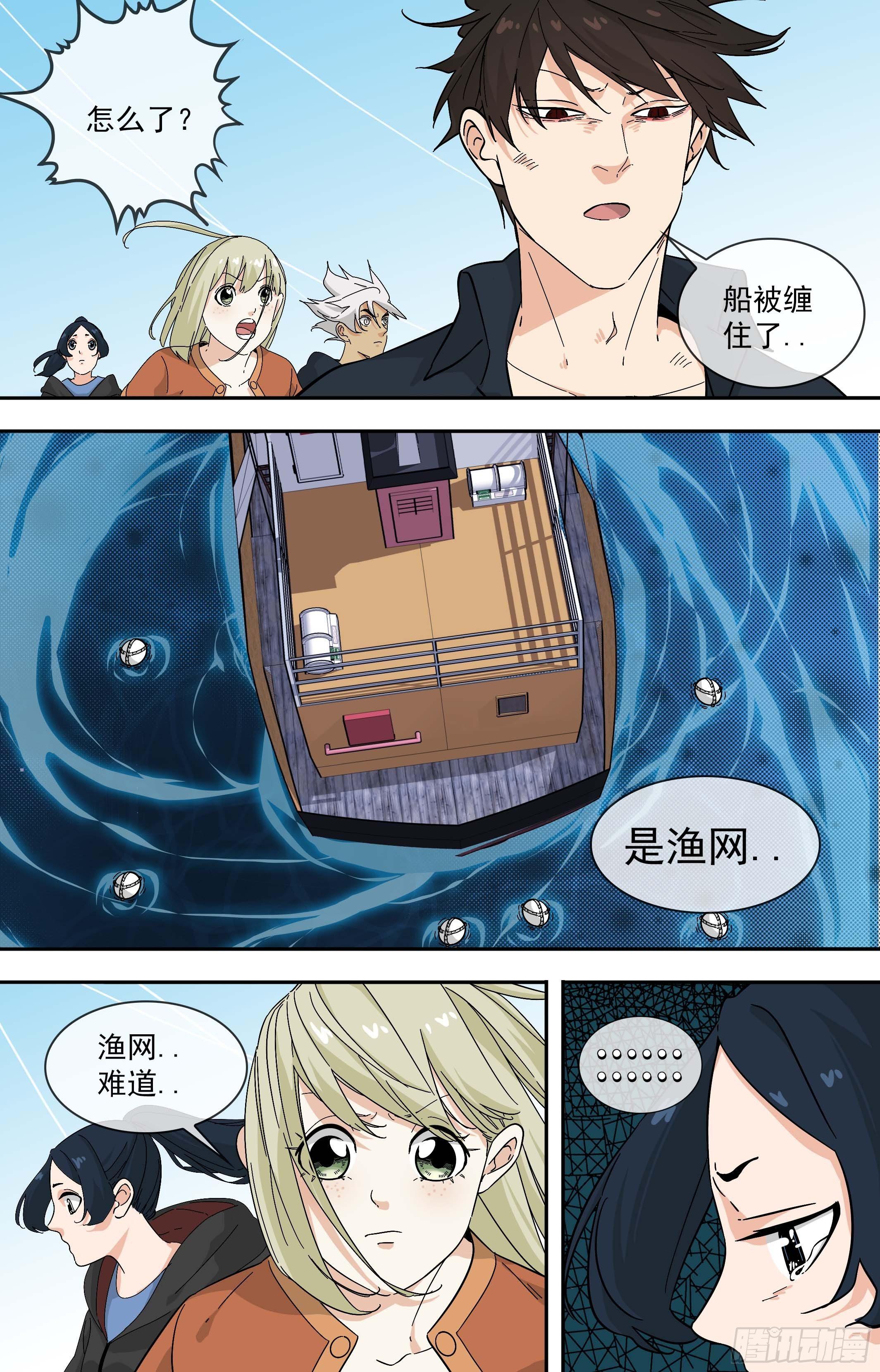 【鲸落】陷阱-第89话