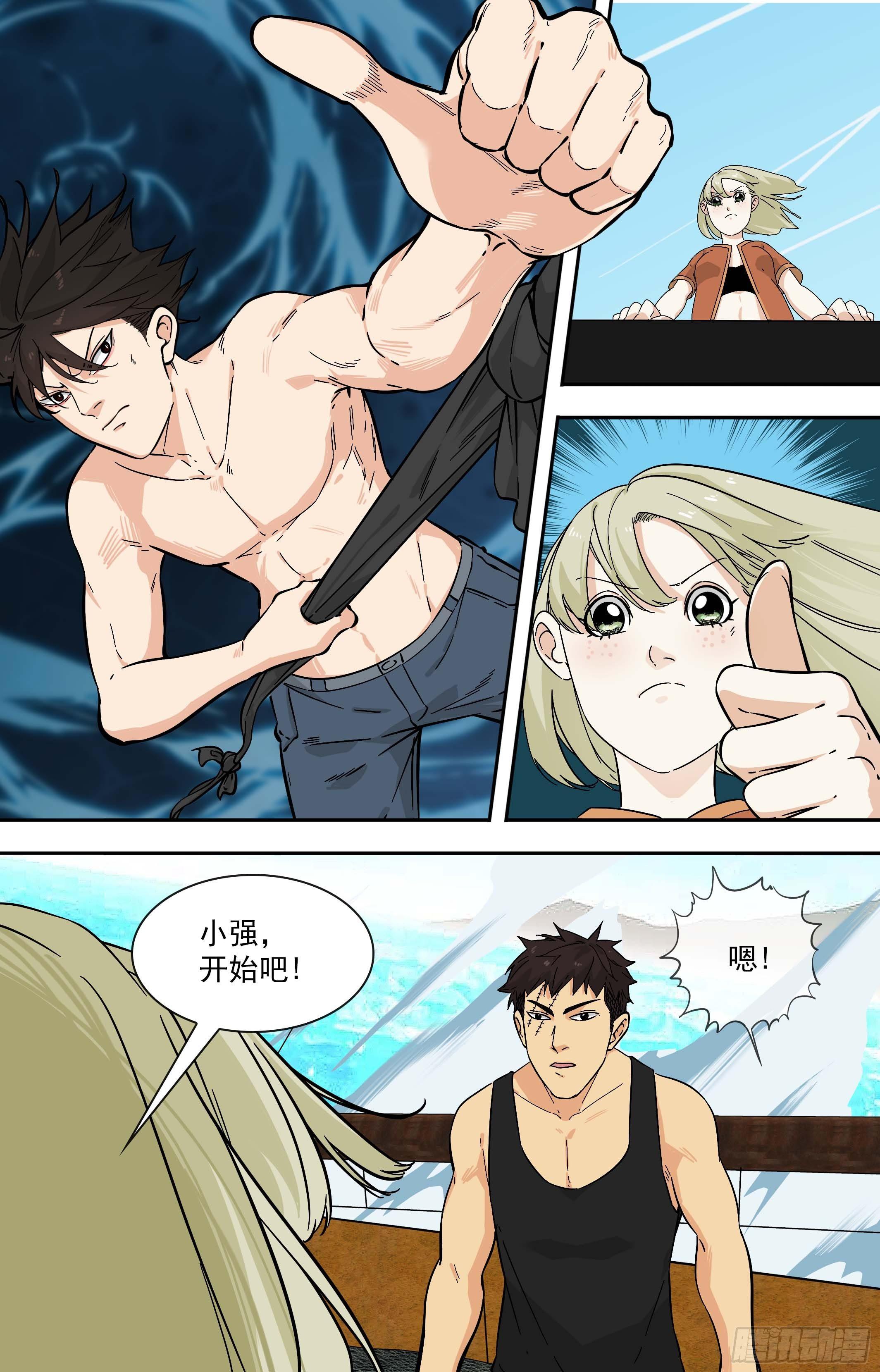 【鲸落】智商-第91话