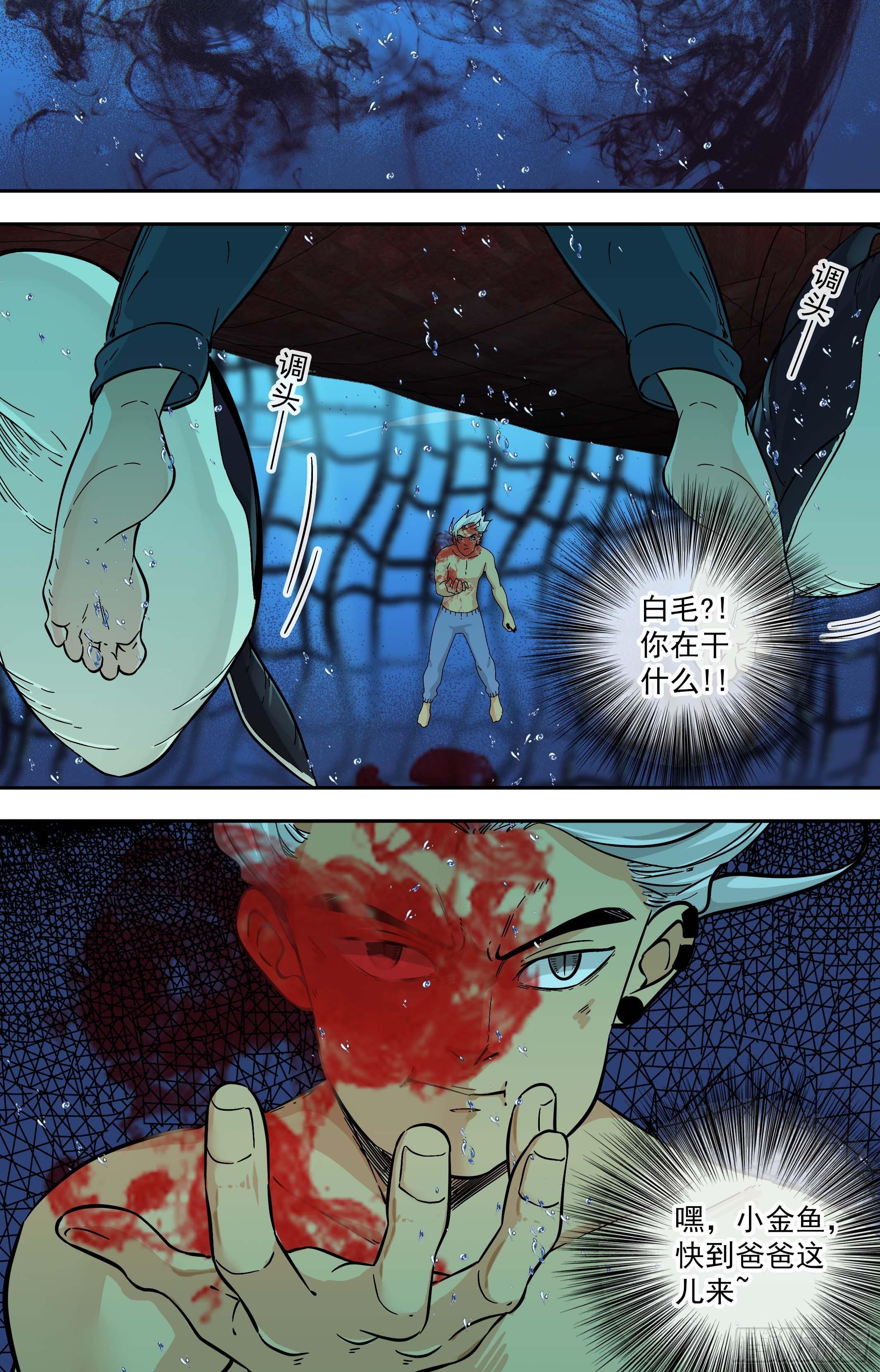 【鲸落】智商-第91话