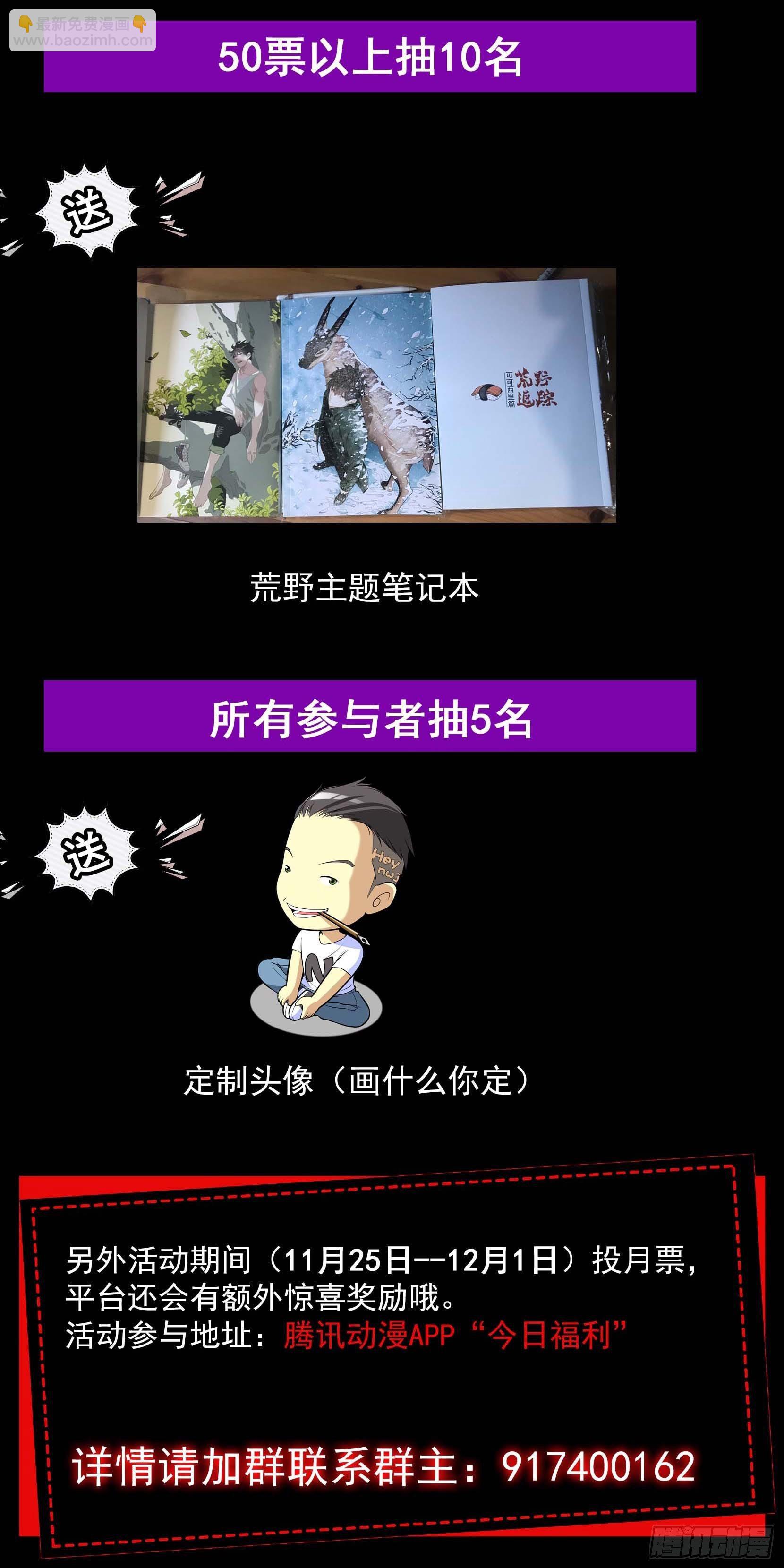 【鲸落】智商-第91话